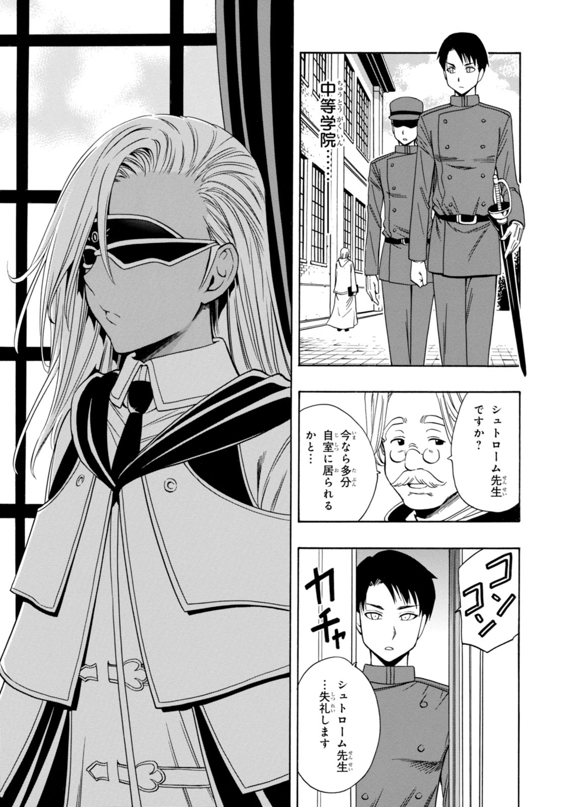 賢者の孫 Chap 9 - Next Chap 10