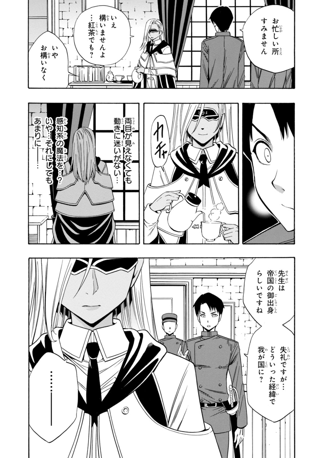 賢者の孫 Chap 9 - Next Chap 10