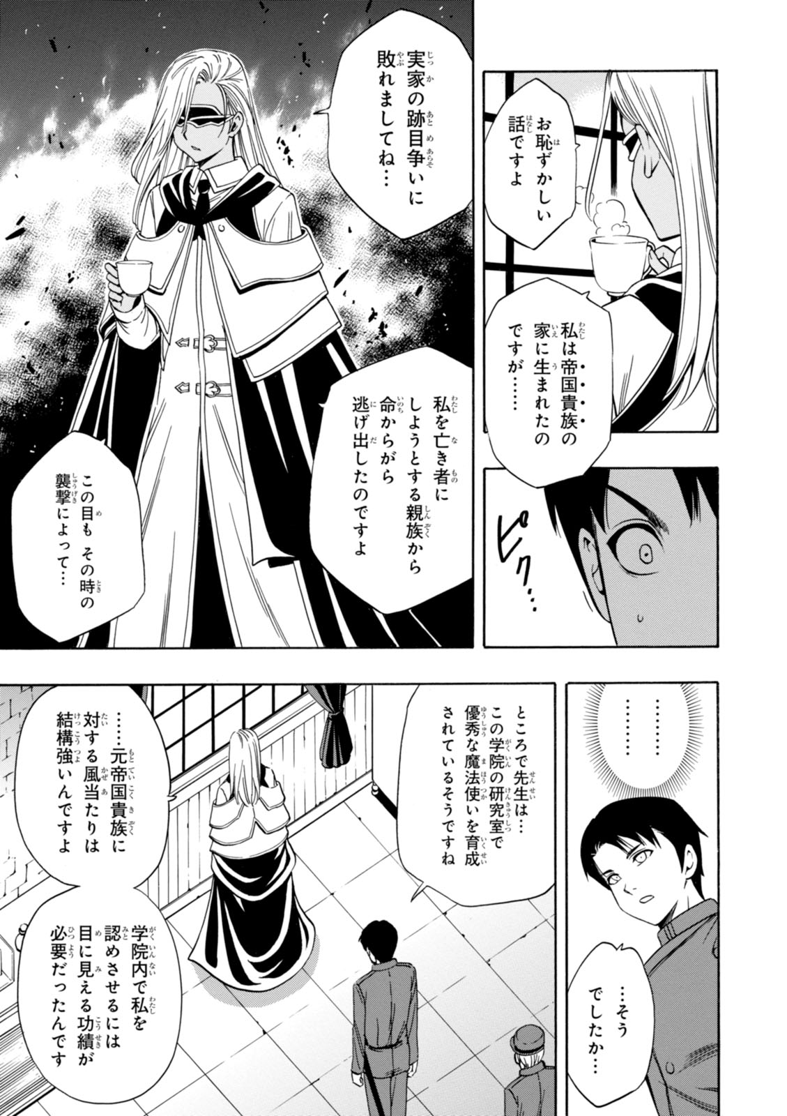 賢者の孫 Chap 9 - Next Chap 10