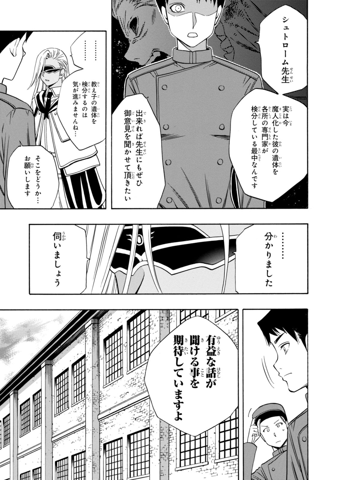 賢者の孫 Chap 9 - Next Chap 10