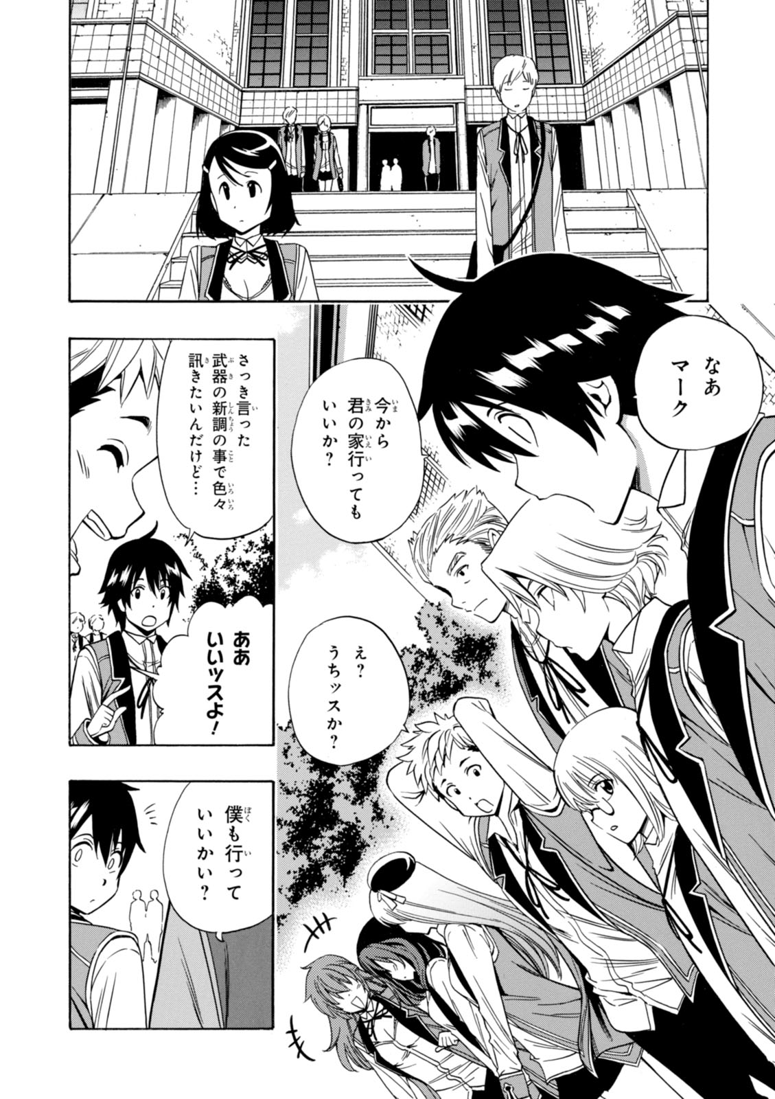 賢者の孫 Chap 9 - Next Chap 10