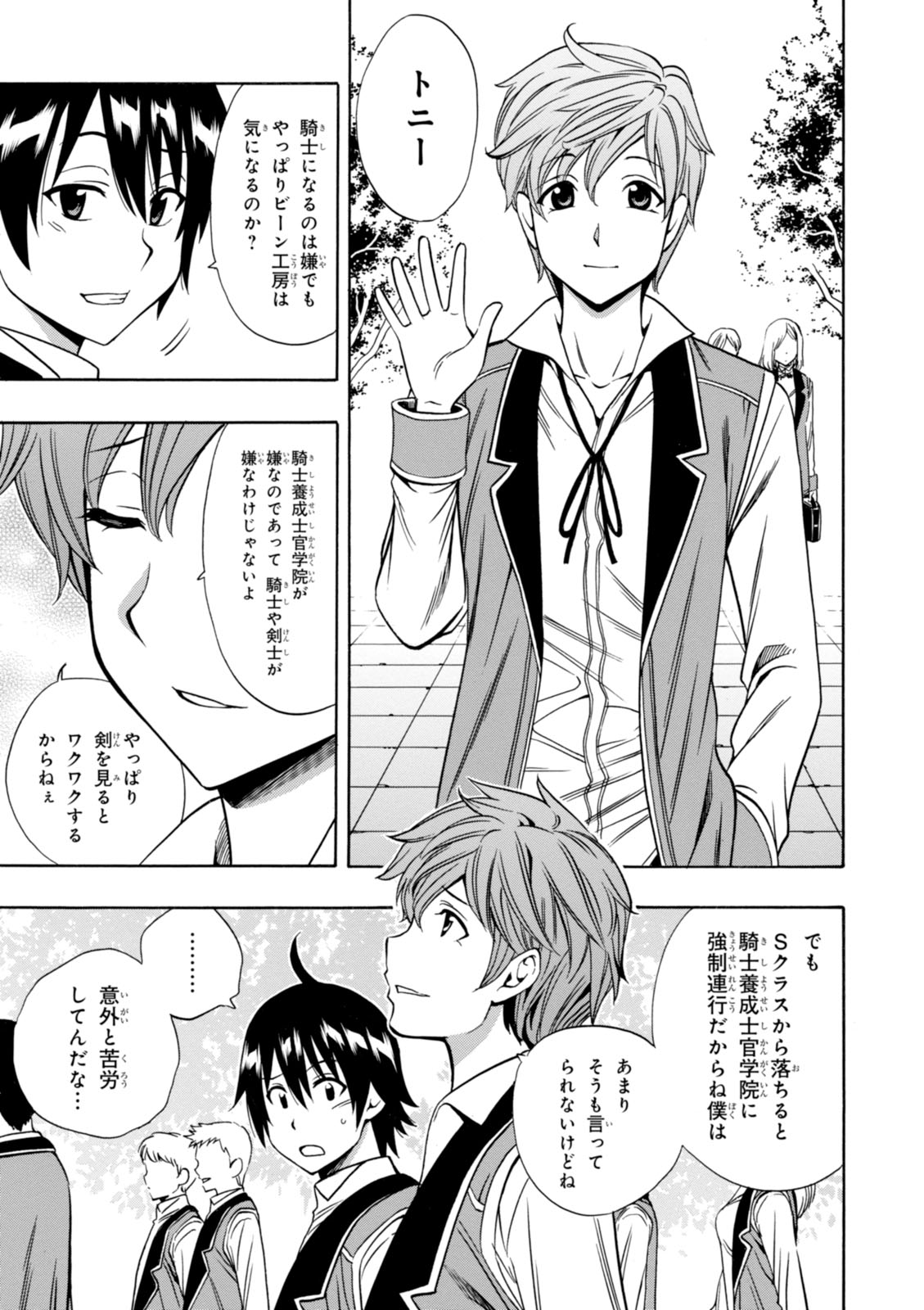 賢者の孫 Chap 9 - Next Chap 10