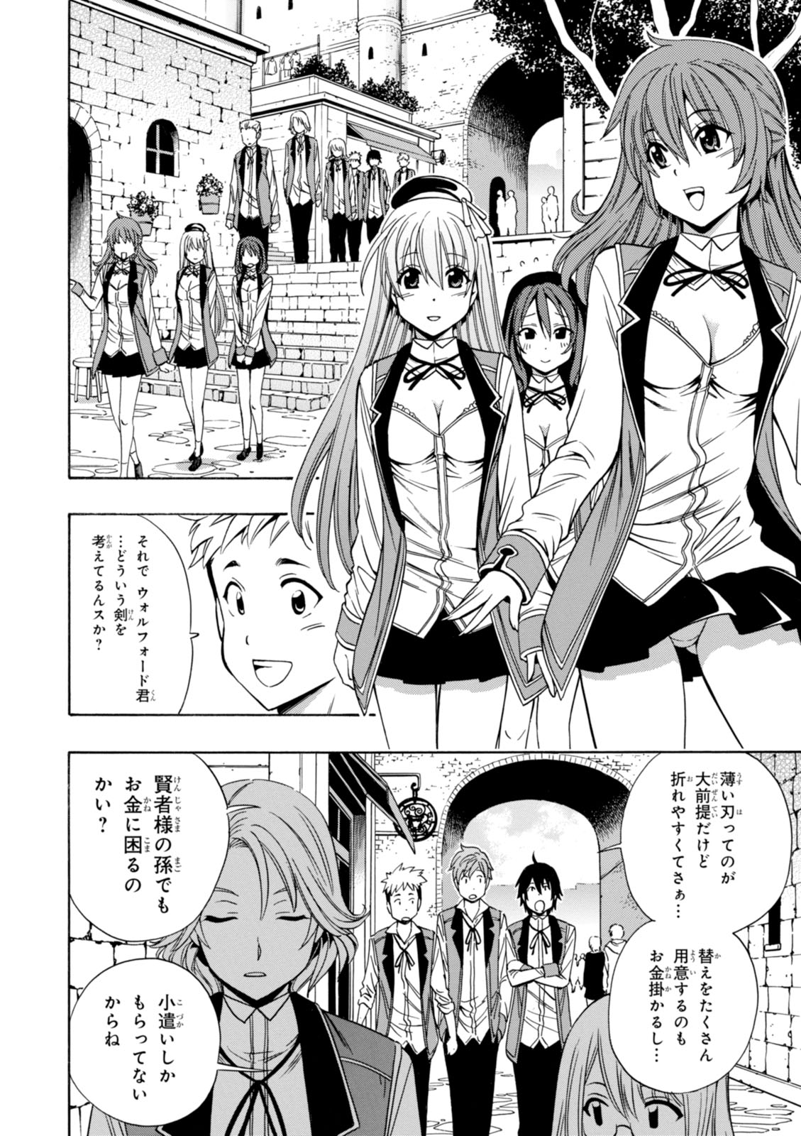 賢者の孫 Chap 9 - Next Chap 10