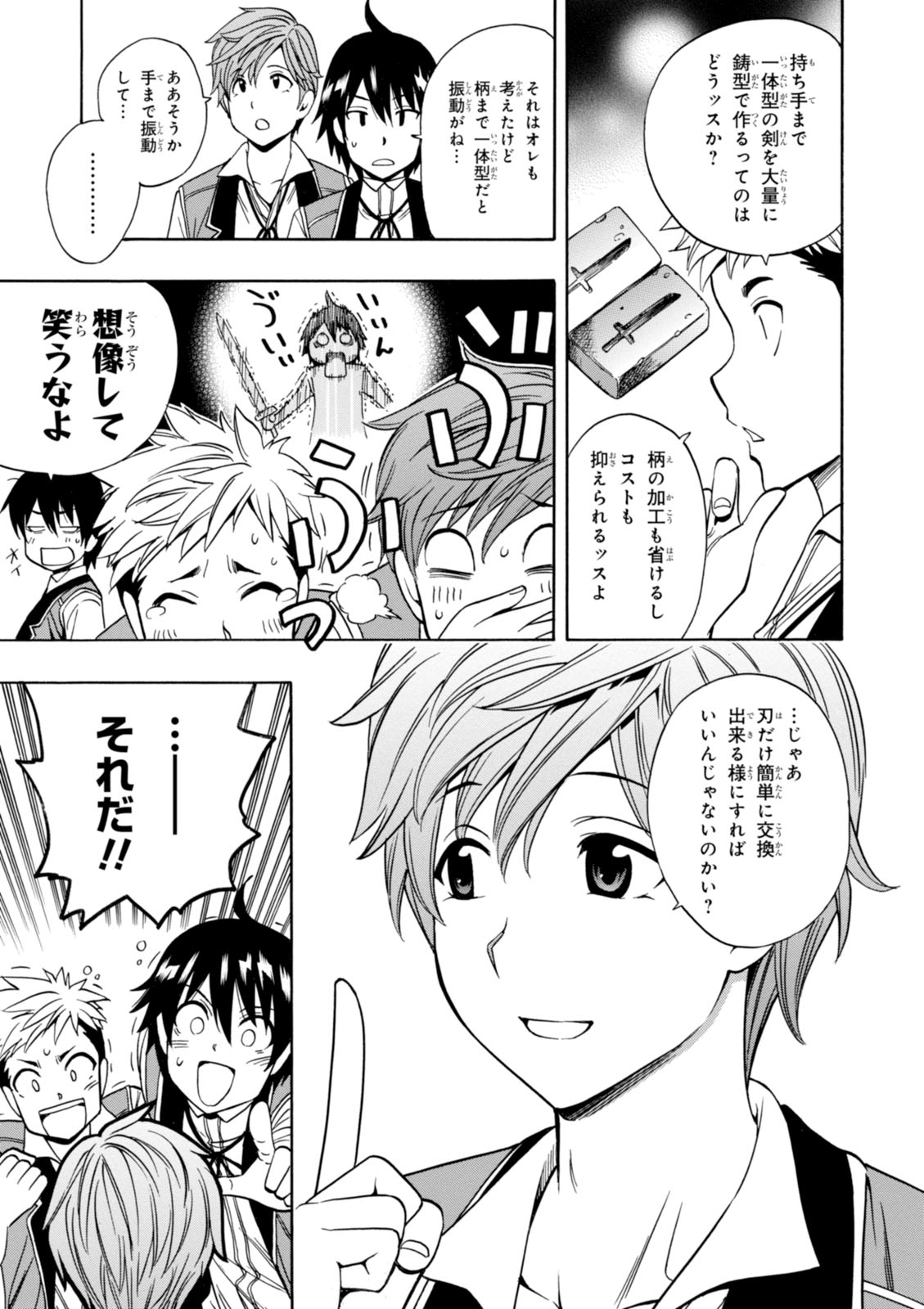 賢者の孫 Chap 9 - Next Chap 10