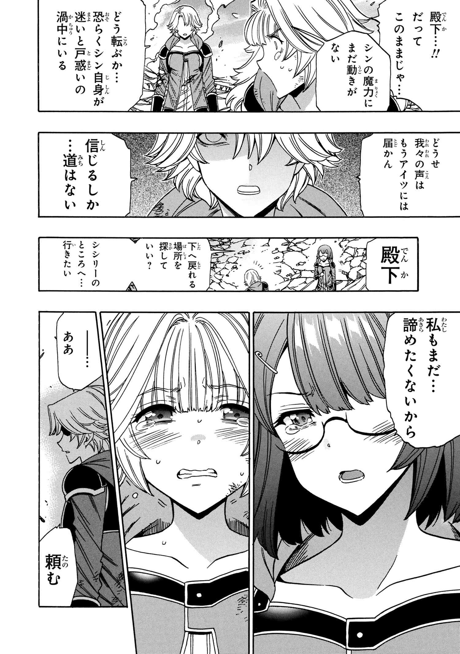 賢者の孫 Chap 90.1 - Next Chap 91.1