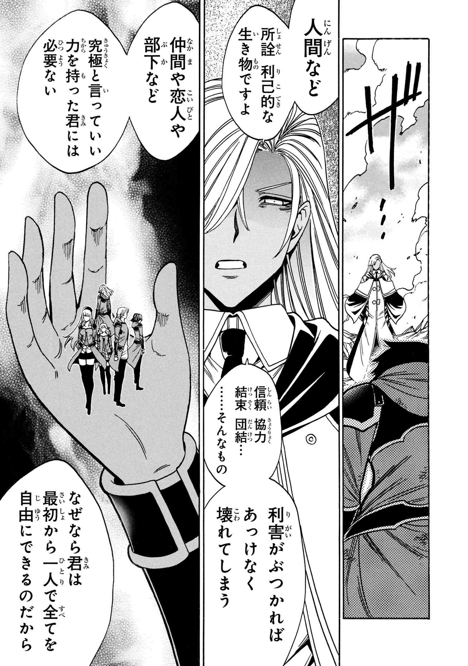 賢者の孫 Chap 90.1 - Next Chap 91.1