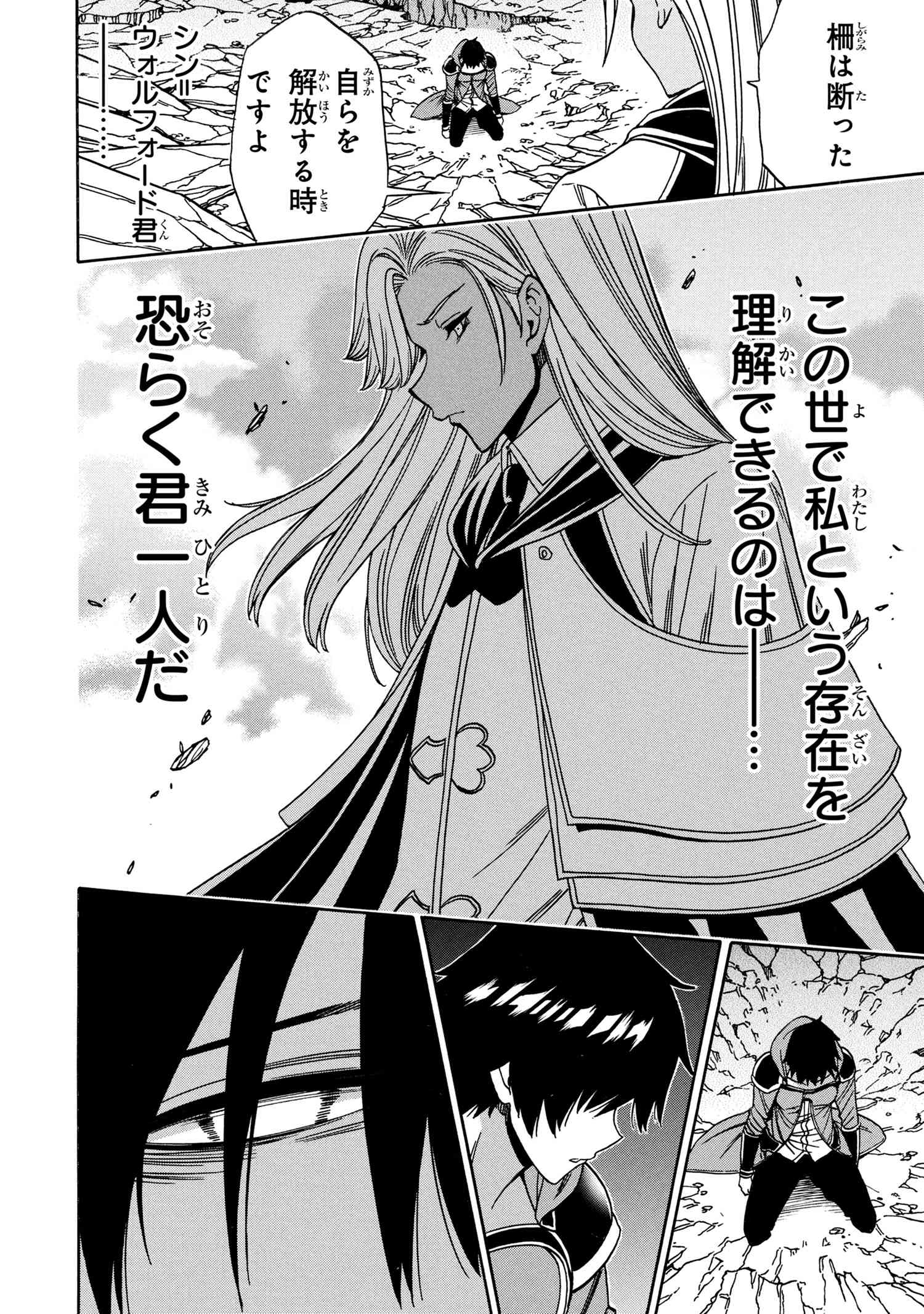 賢者の孫 Chap 90.1 - Next Chap 91.1