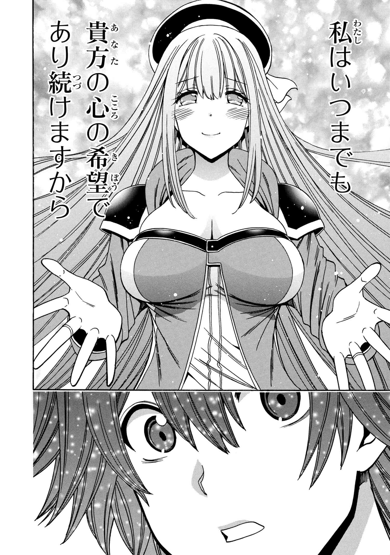 賢者の孫 Chap 90.1 - Next Chap 91.1