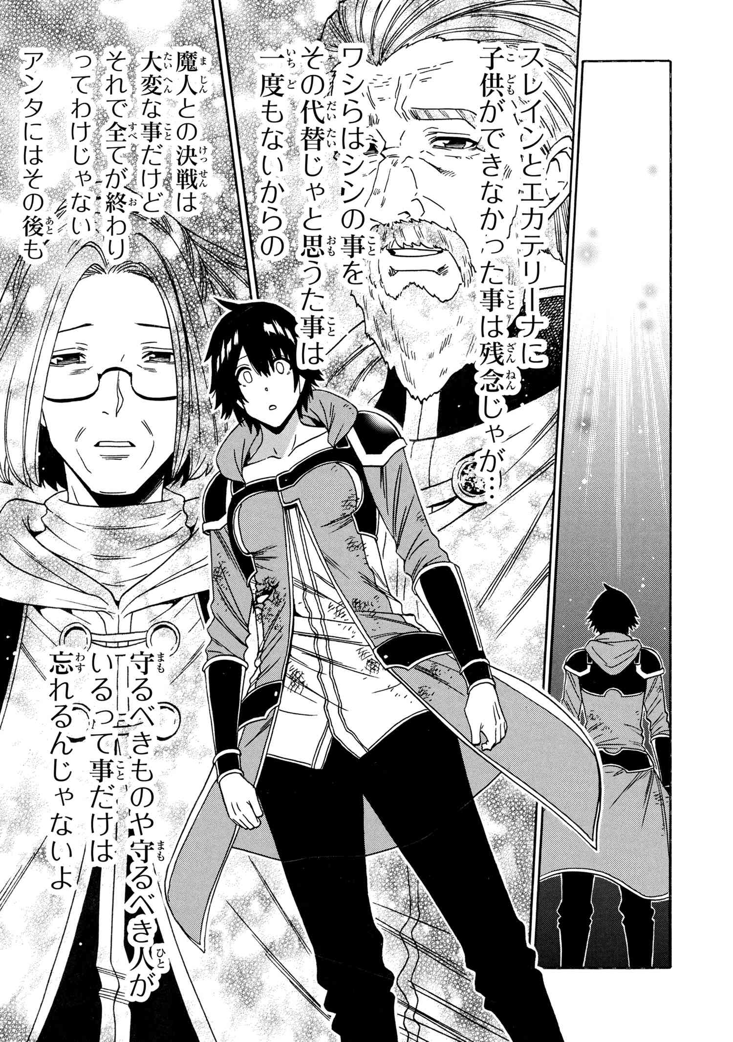 賢者の孫 Chap 90.1 - Next Chap 91.1