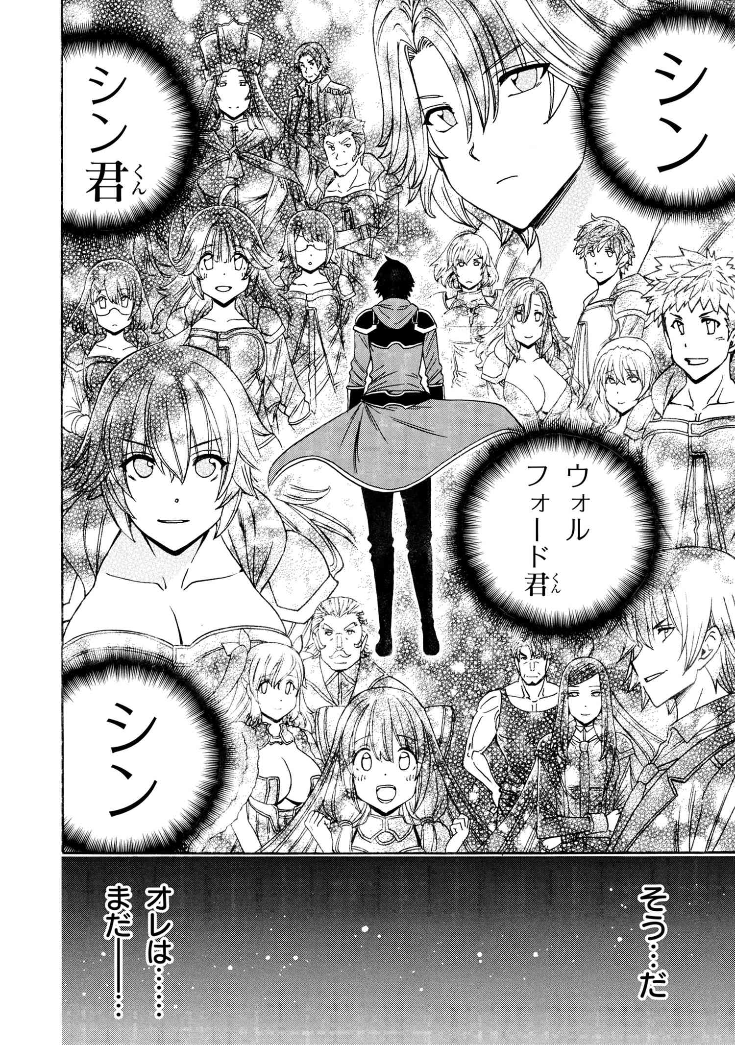 賢者の孫 Chap 90.1 - Next Chap 91.1