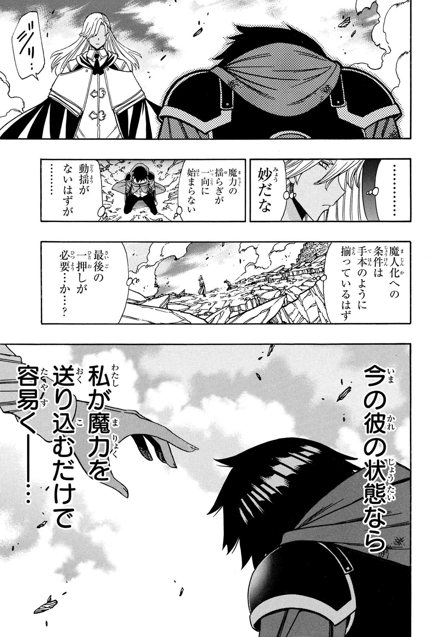 賢者の孫 Chap 90.1 - Next Chap 91.1