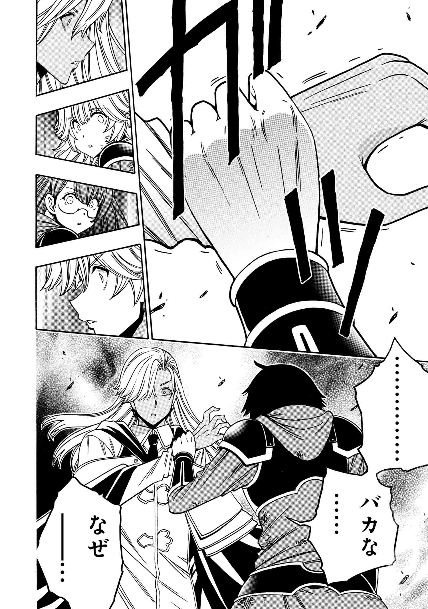 賢者の孫 Chap 90.1 - Next Chap 91.1