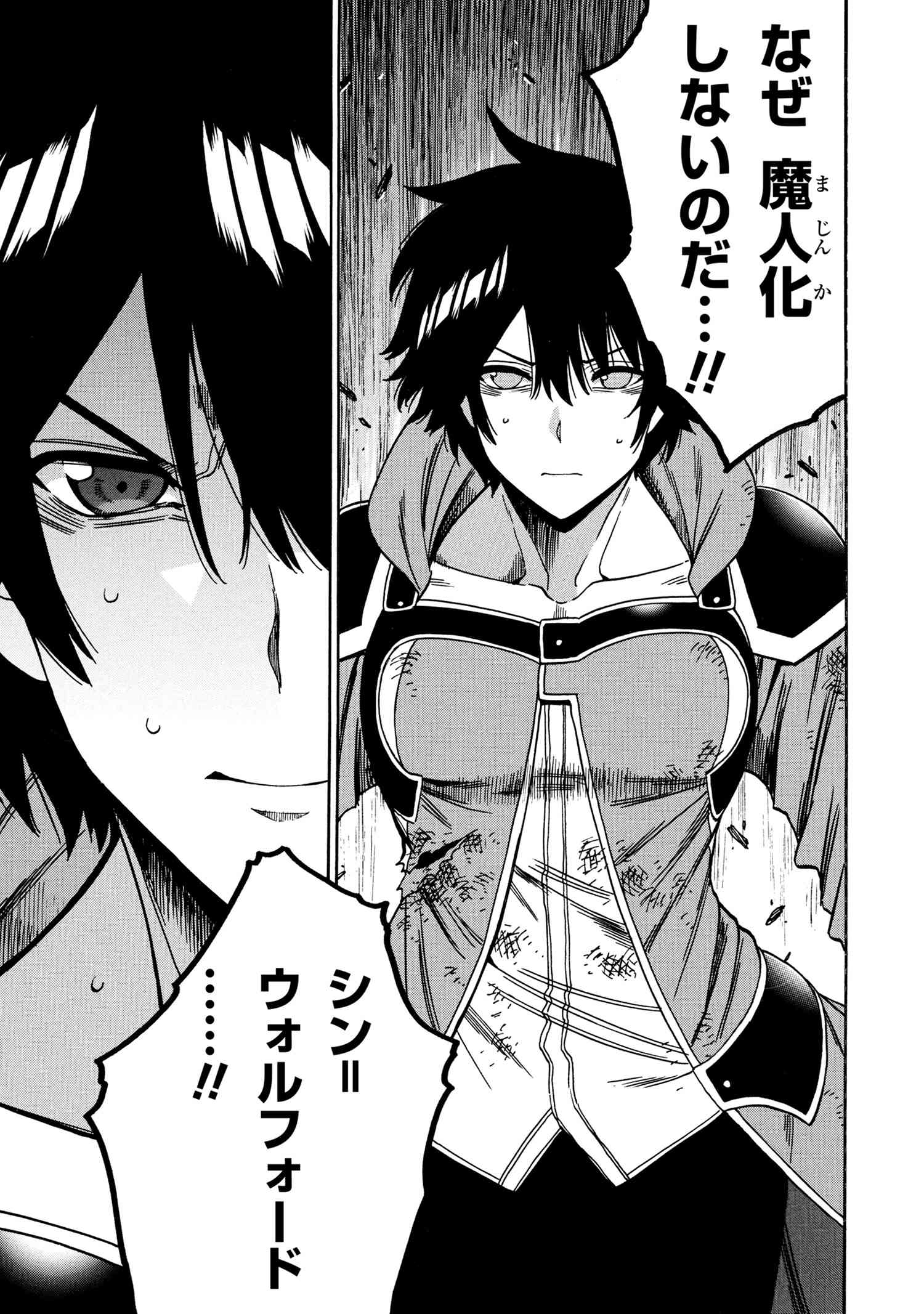 賢者の孫 Chap 90.1 - Next Chap 91.1