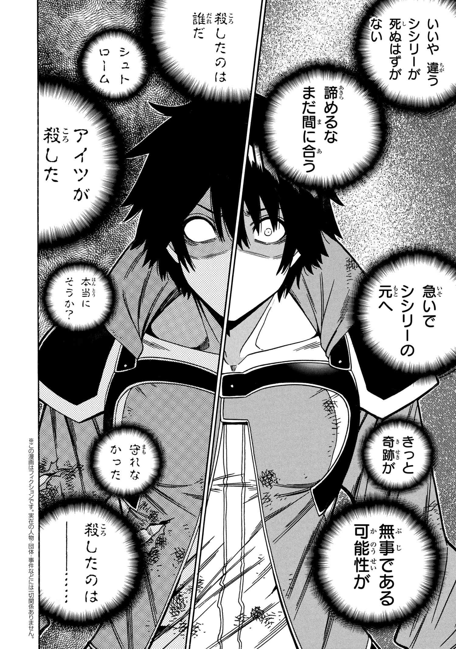 賢者の孫 Chap 90.1 - Next Chap 91.1