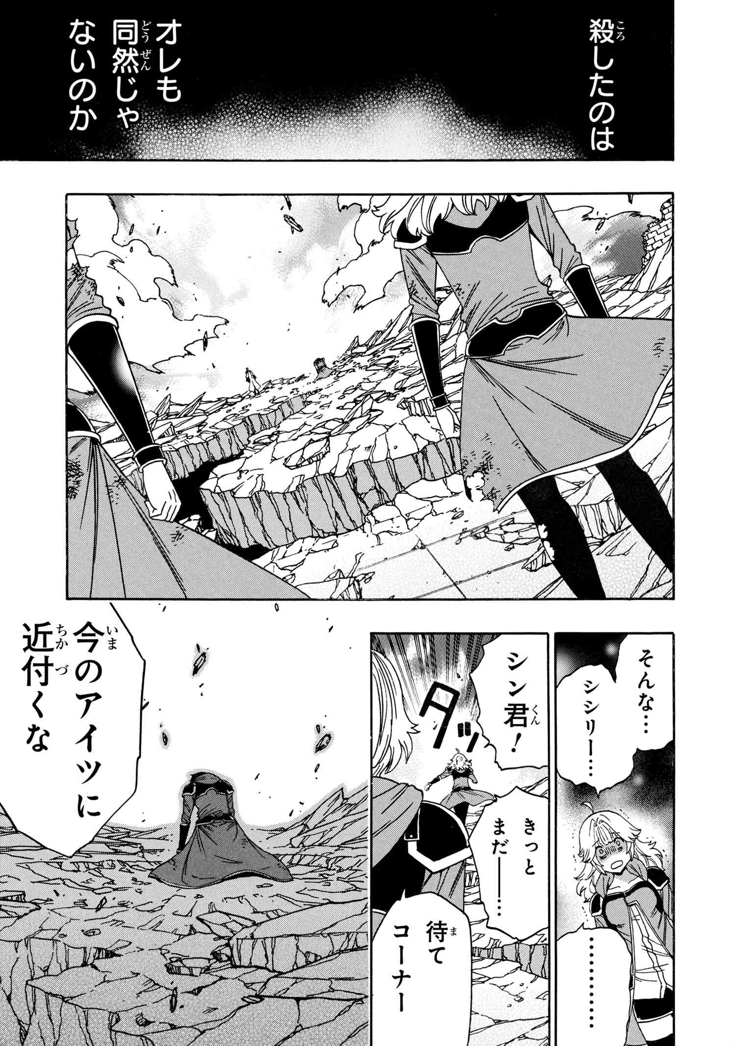 賢者の孫 Chap 90.1 - Next Chap 91.1