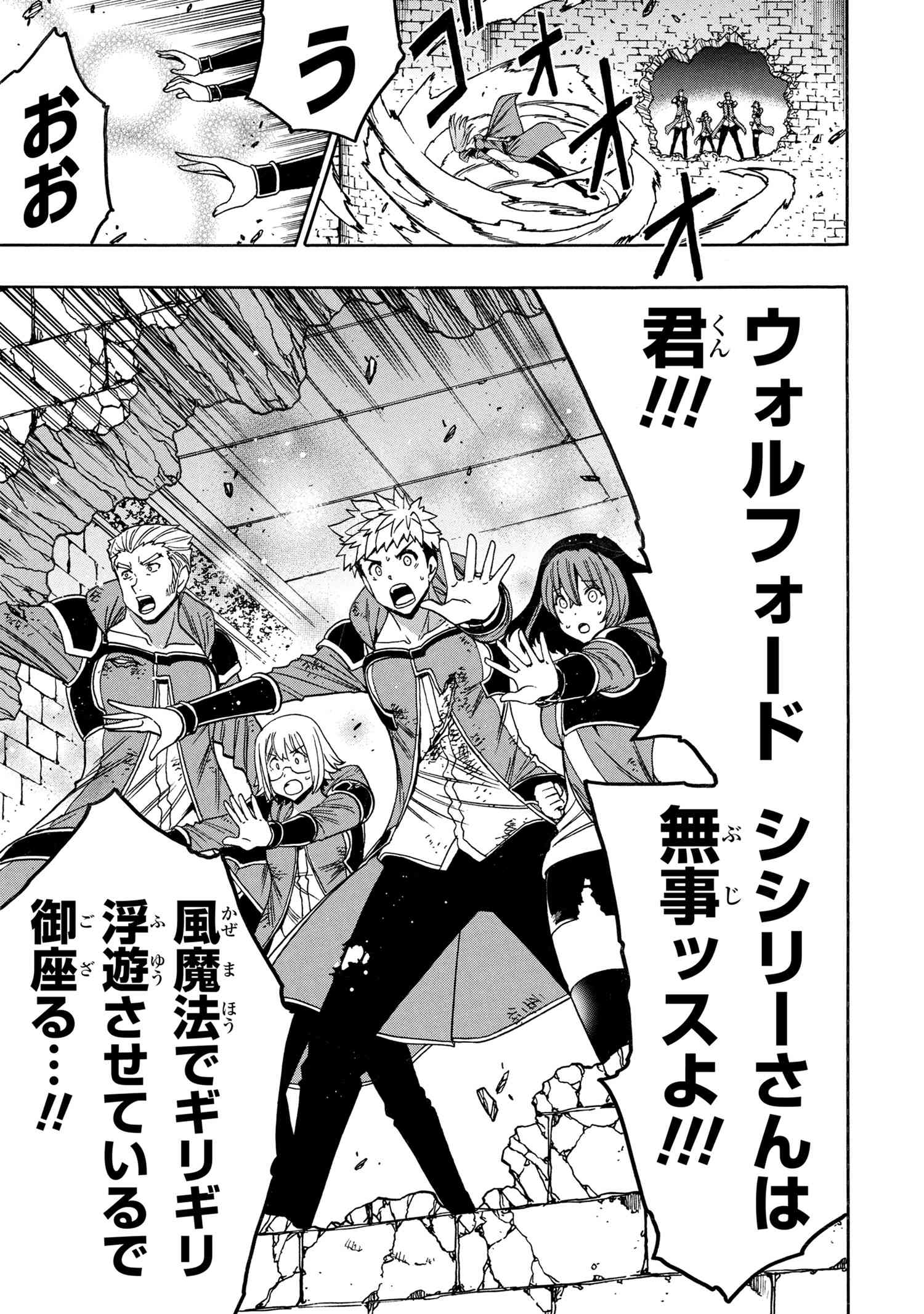 賢者の孫 Chap 90.2 - Next Chap 91.2