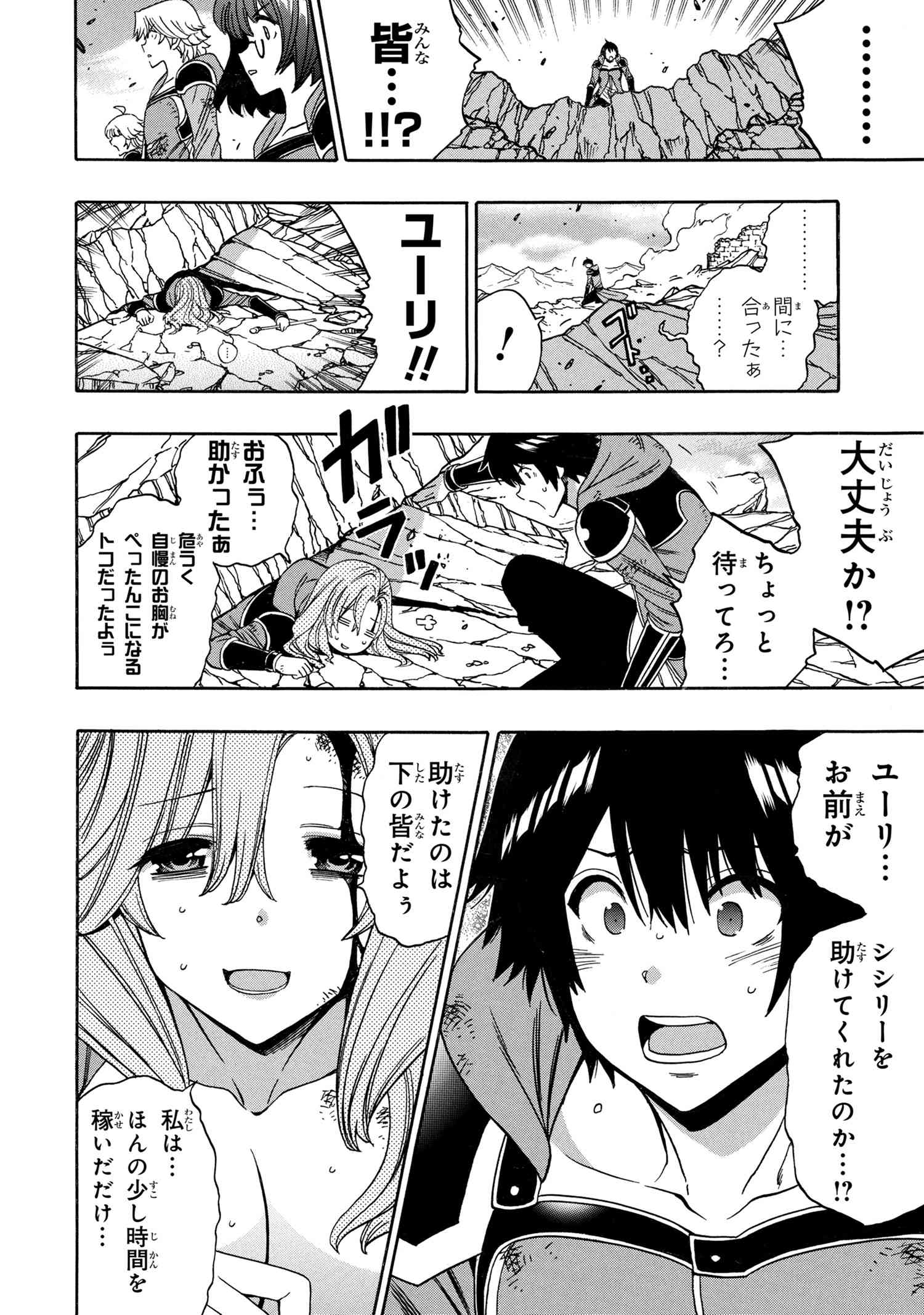 賢者の孫 Chap 90.2 - Next Chap 91.2