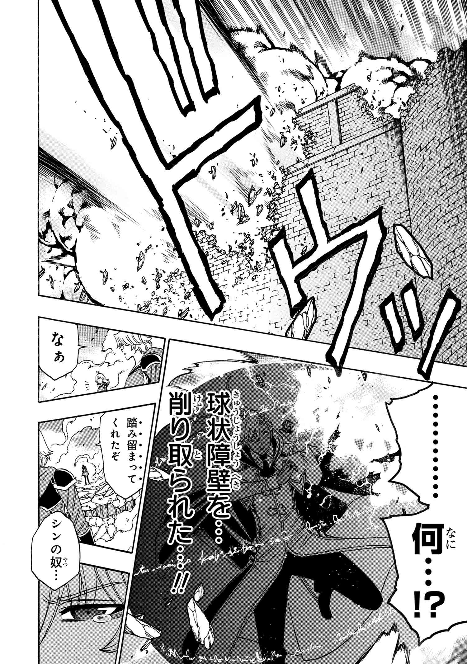 賢者の孫 Chap 90.2 - Next Chap 91.2