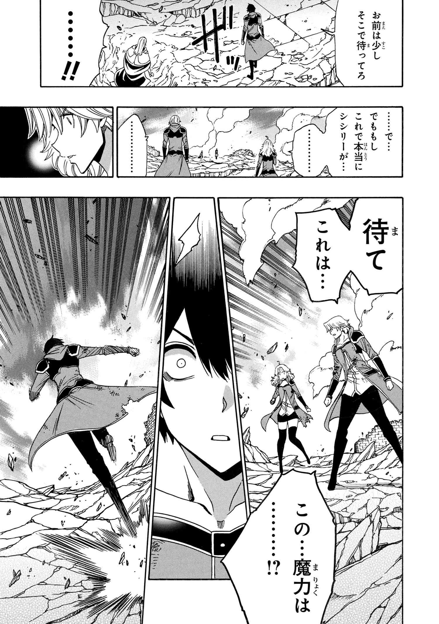 賢者の孫 Chap 90.2 - Next Chap 91.2