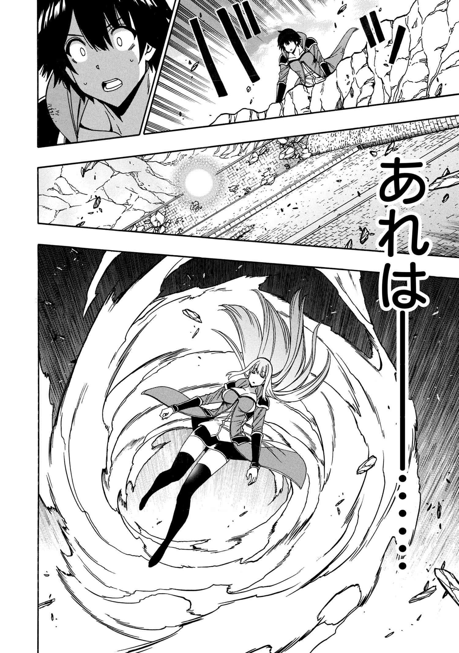 賢者の孫 Chap 90.2 - Next Chap 91.2