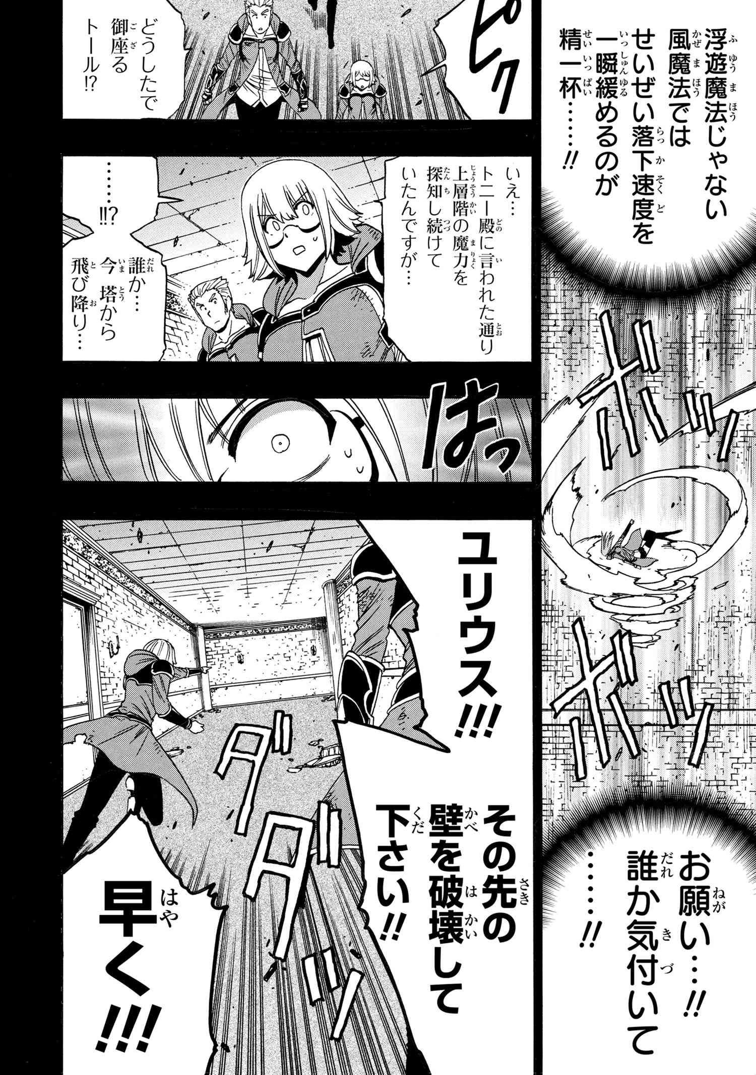 賢者の孫 Chap 90.2 - Next Chap 91.2