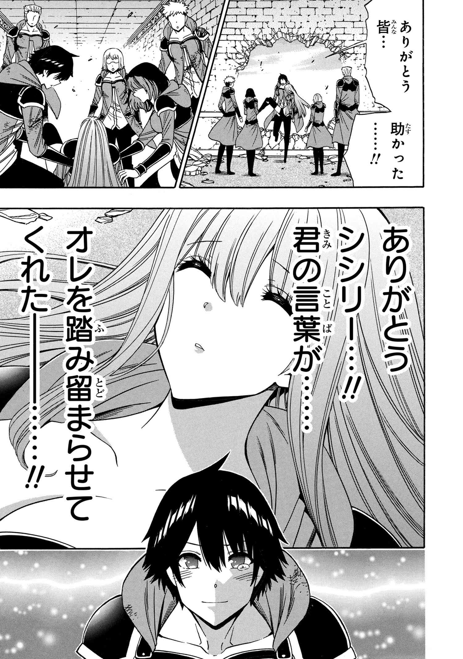 賢者の孫 Chap 90.2 - Next Chap 91.2