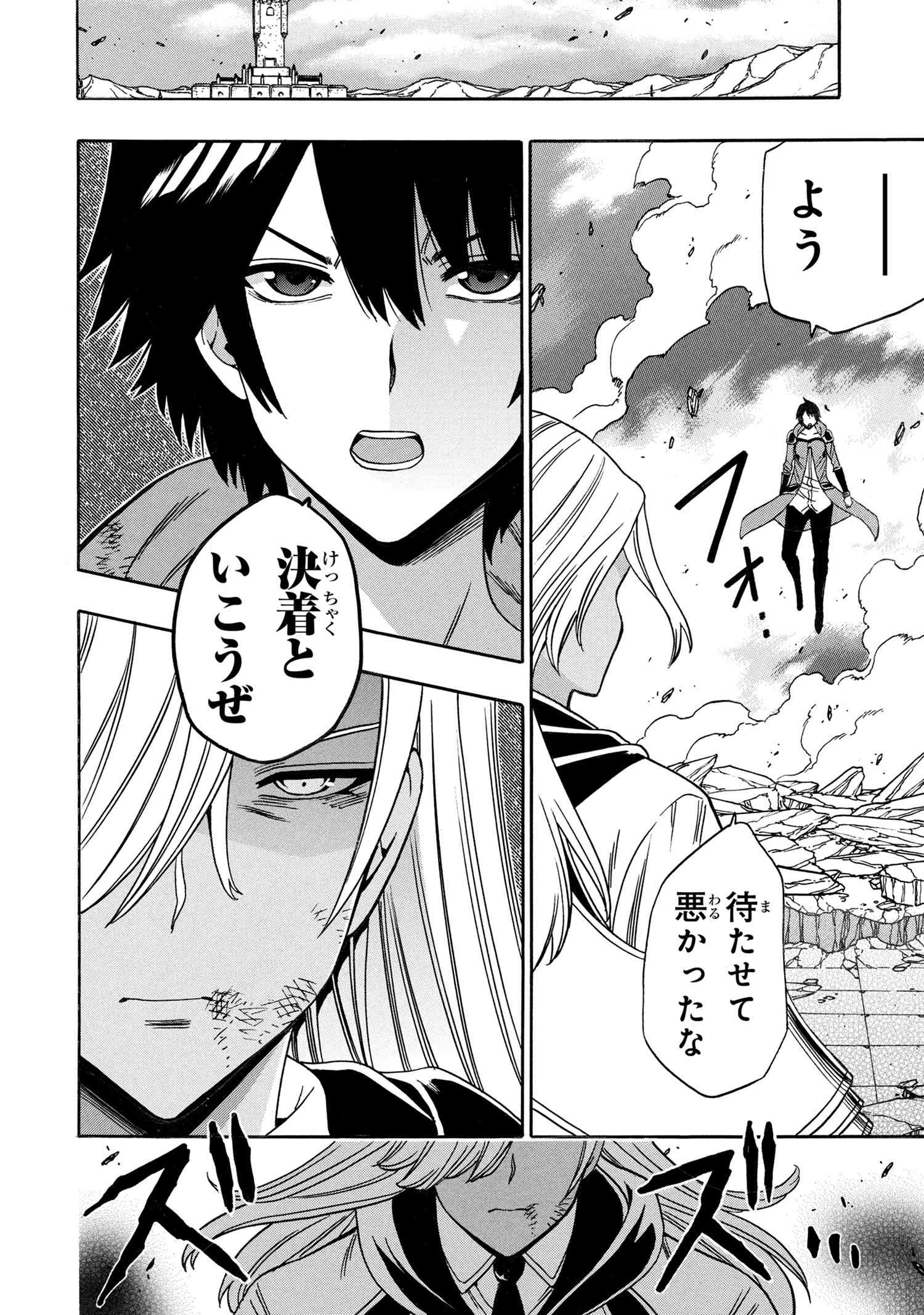 賢者の孫 Chap 90.2 - Next Chap 91.2