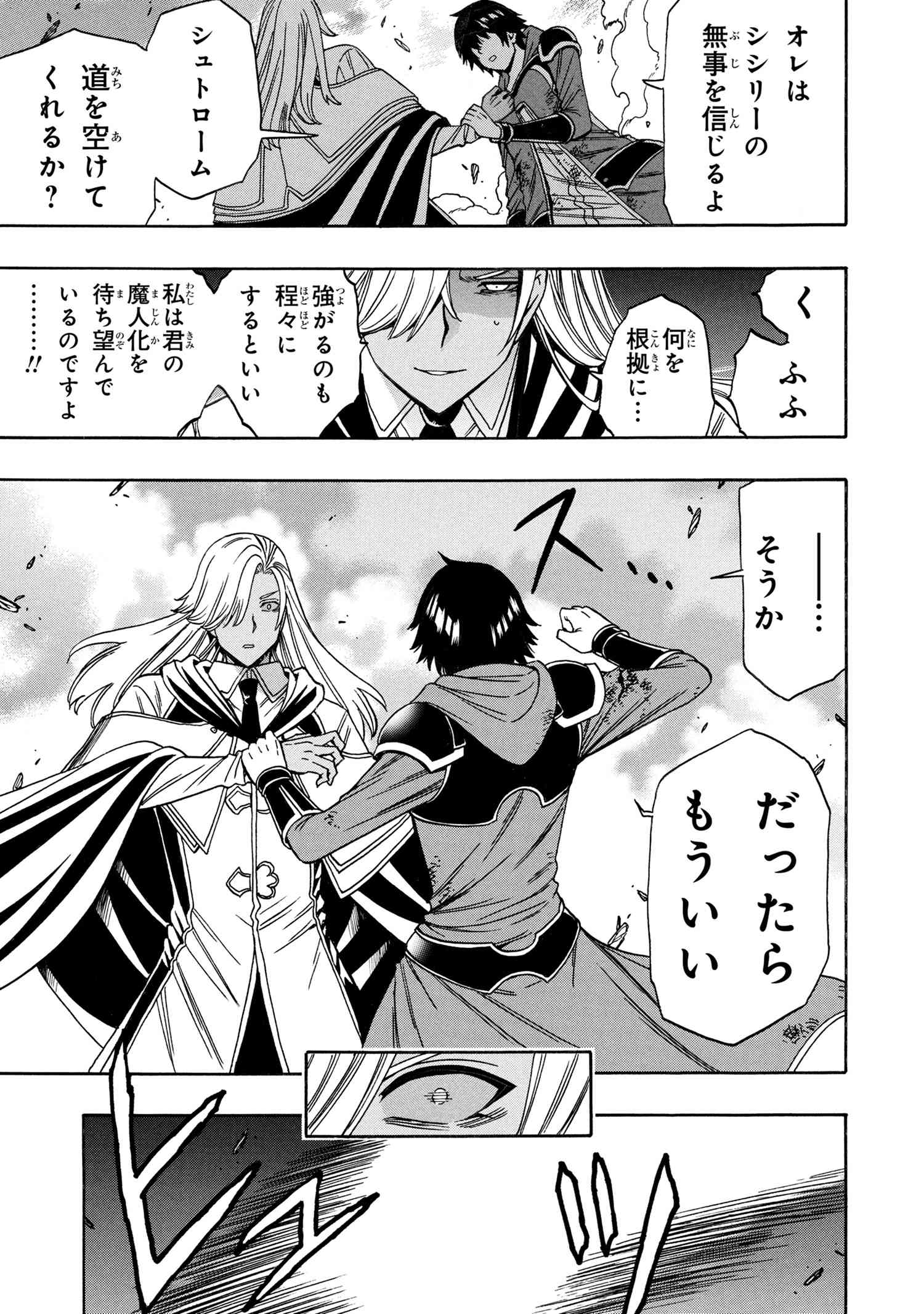 賢者の孫 Chap 90.2 - Next Chap 91.2