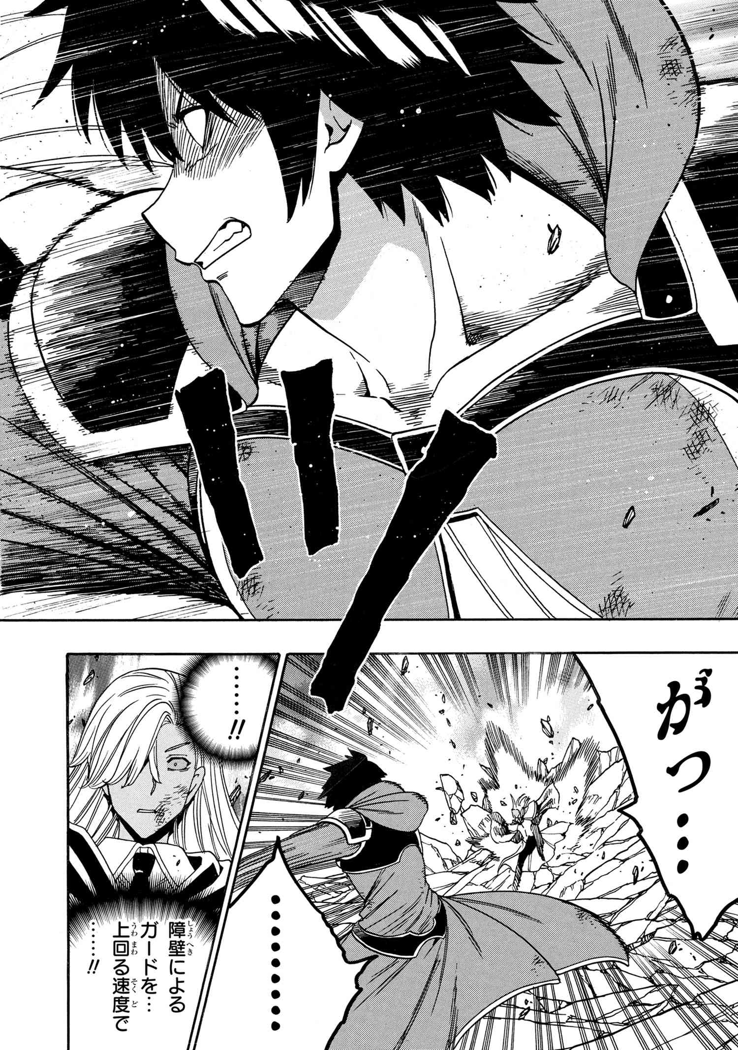 賢者の孫 Chap 90.2 - Next Chap 91.2