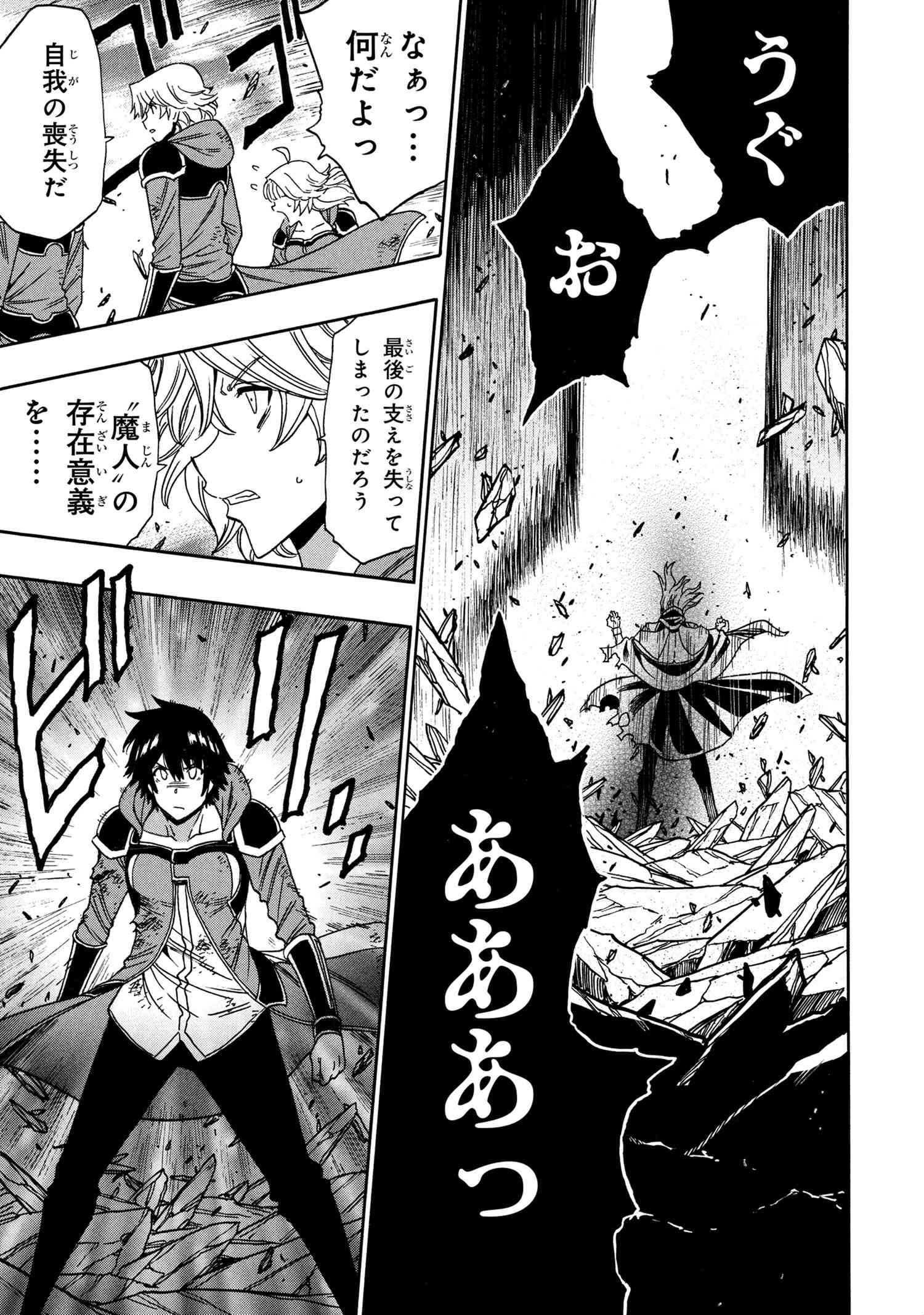 賢者の孫 Chap 90.3 - Next Chap 91.3