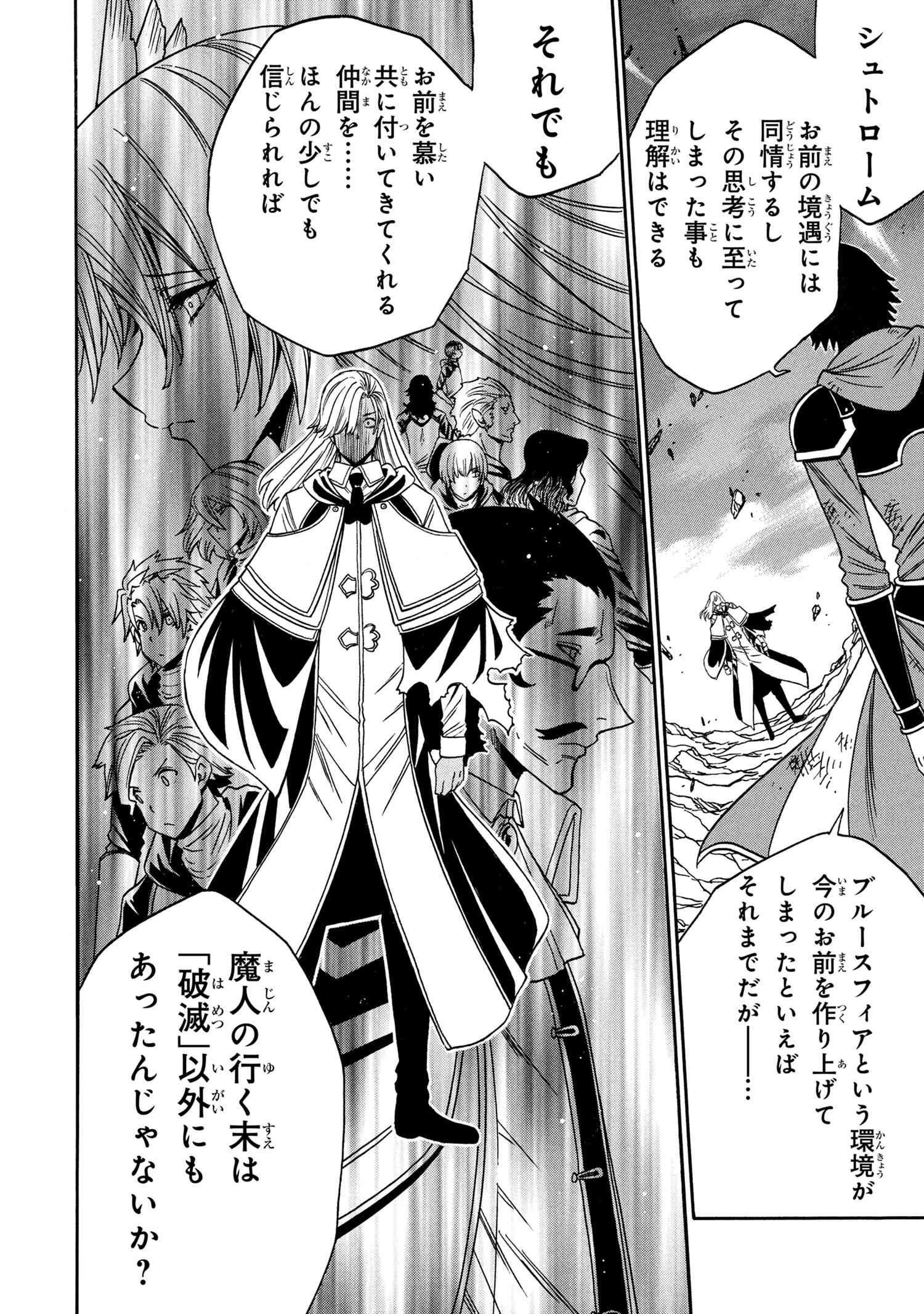 賢者の孫 Chap 90.3 - Next Chap 91.3