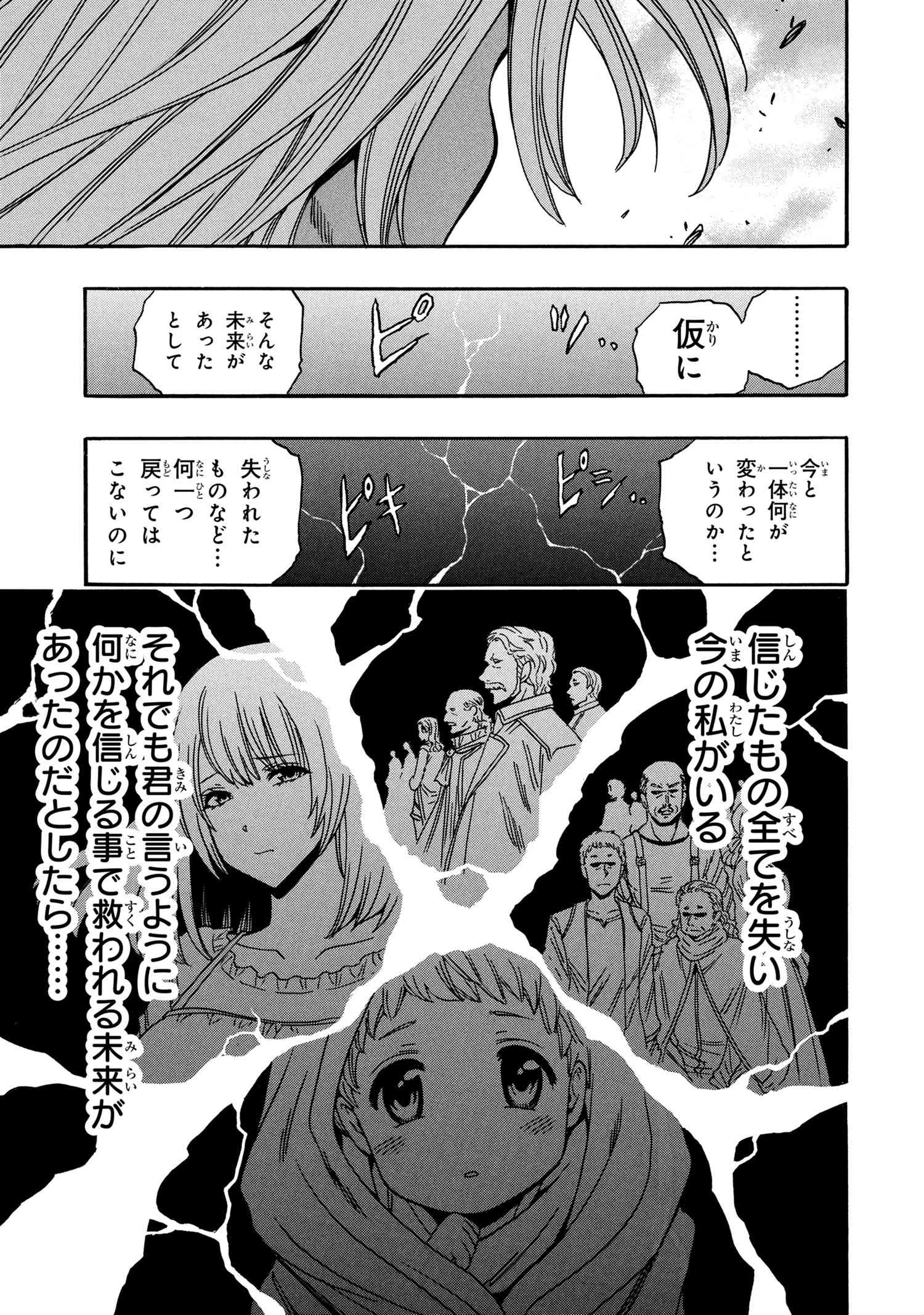 賢者の孫 Chap 90.3 - Next Chap 91.3