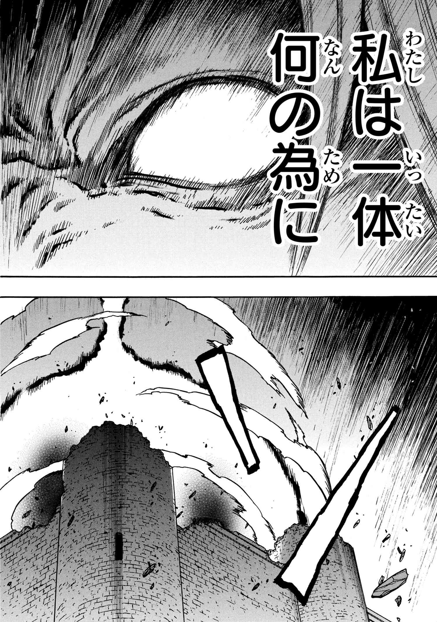 賢者の孫 Chap 90.3 - Next Chap 91.3