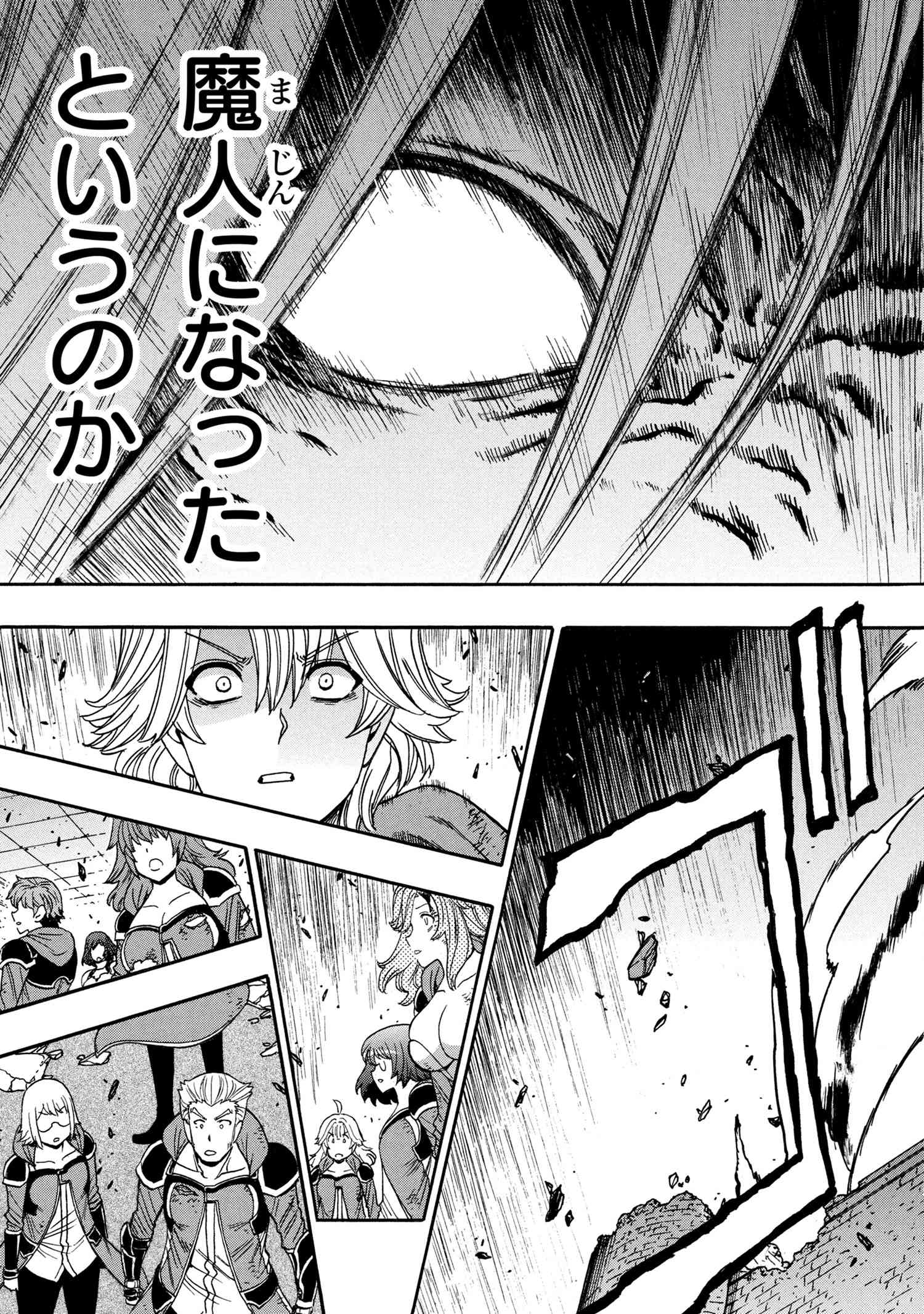 賢者の孫 Chap 90.3 - Next Chap 91.3
