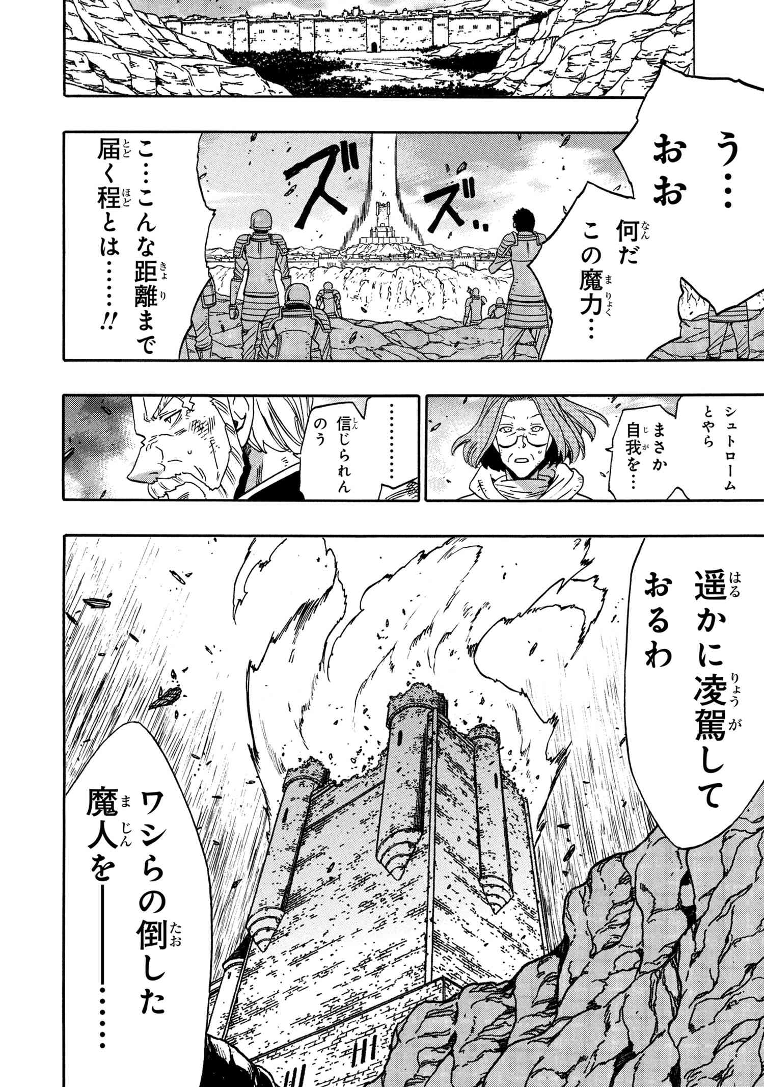 賢者の孫 Chap 90.3 - Next Chap 91.3