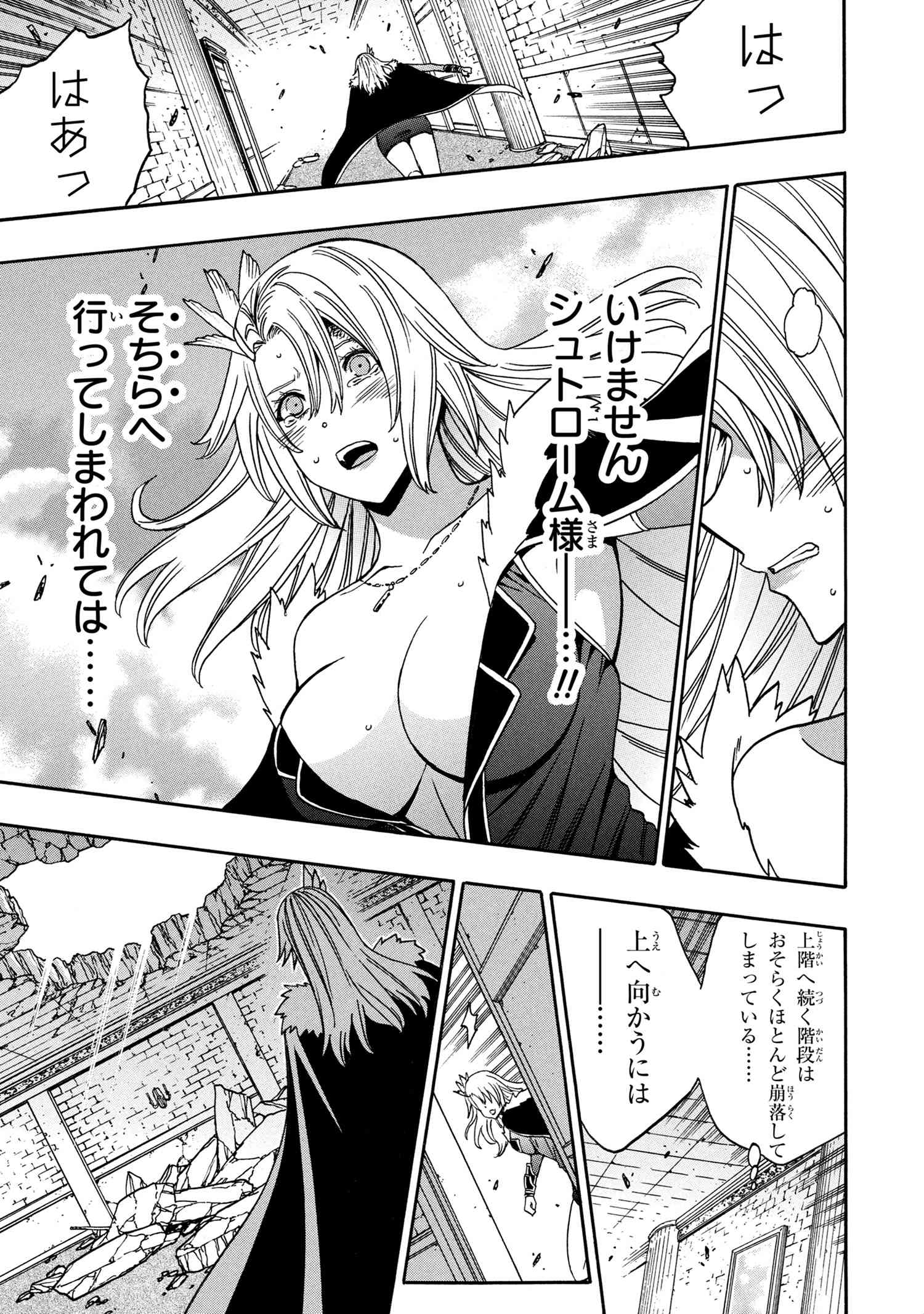 賢者の孫 Chap 90.3 - Next Chap 91.3