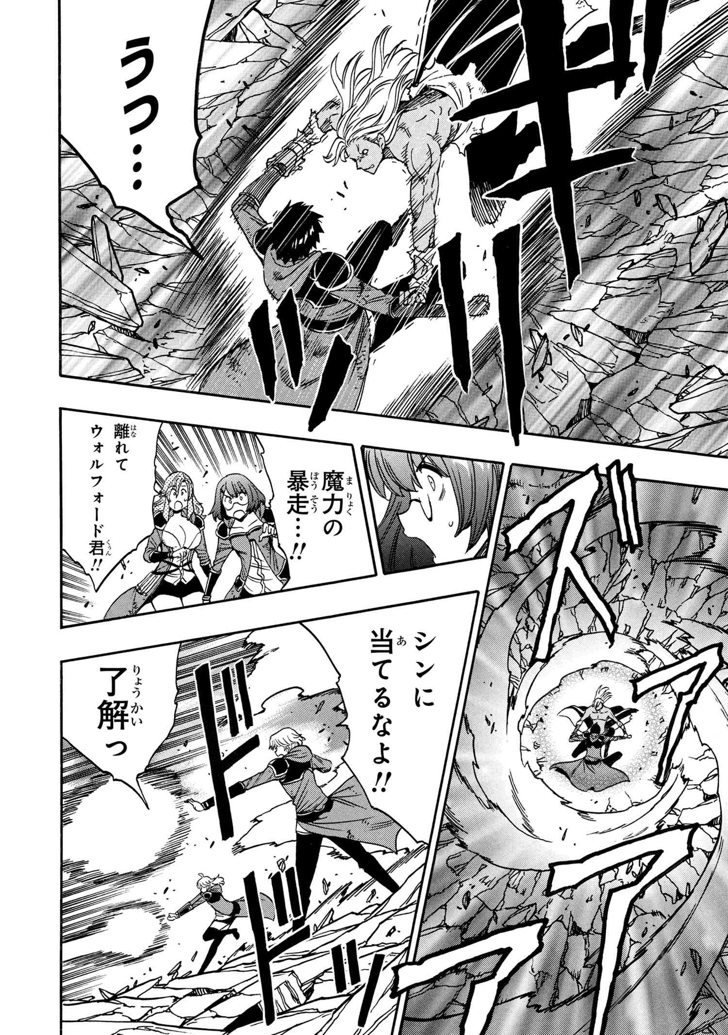 賢者の孫 Chap 90.3 - Next Chap 91.3