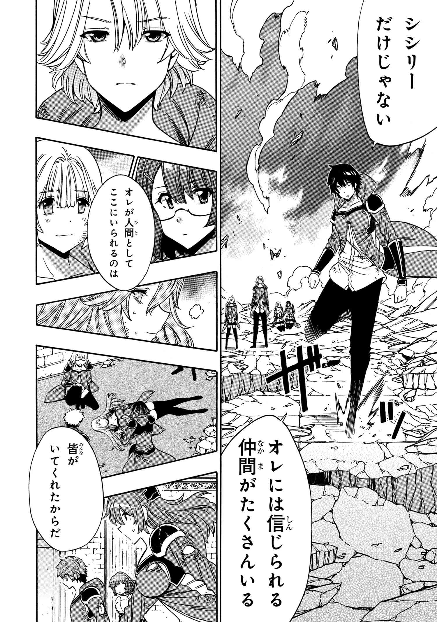 賢者の孫 Chap 90.3 - Next Chap 91.3