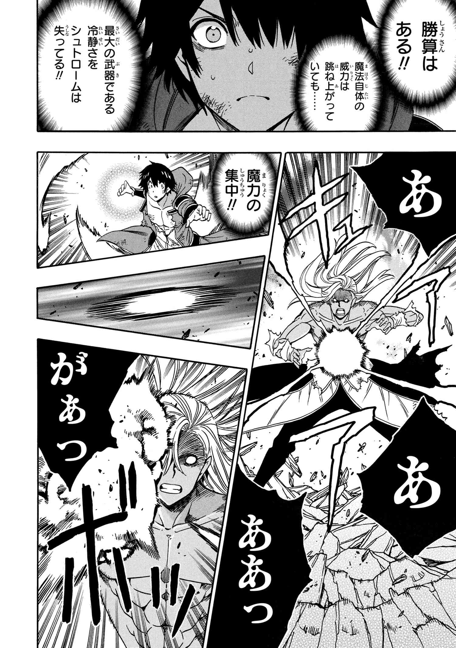 賢者の孫 Chap 90.3 - Next Chap 91.3