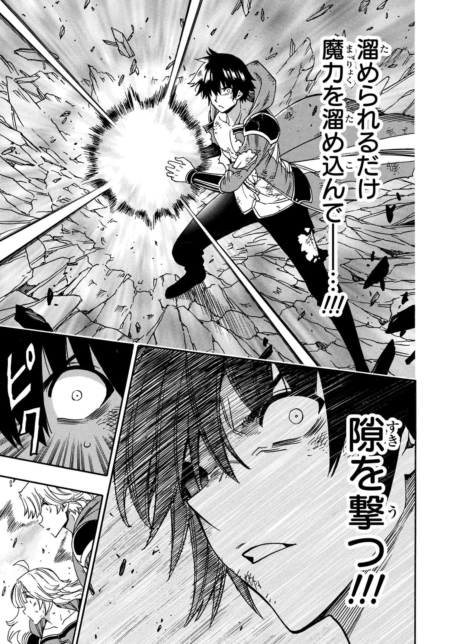 賢者の孫 Chap 90.3 - Next Chap 91.3