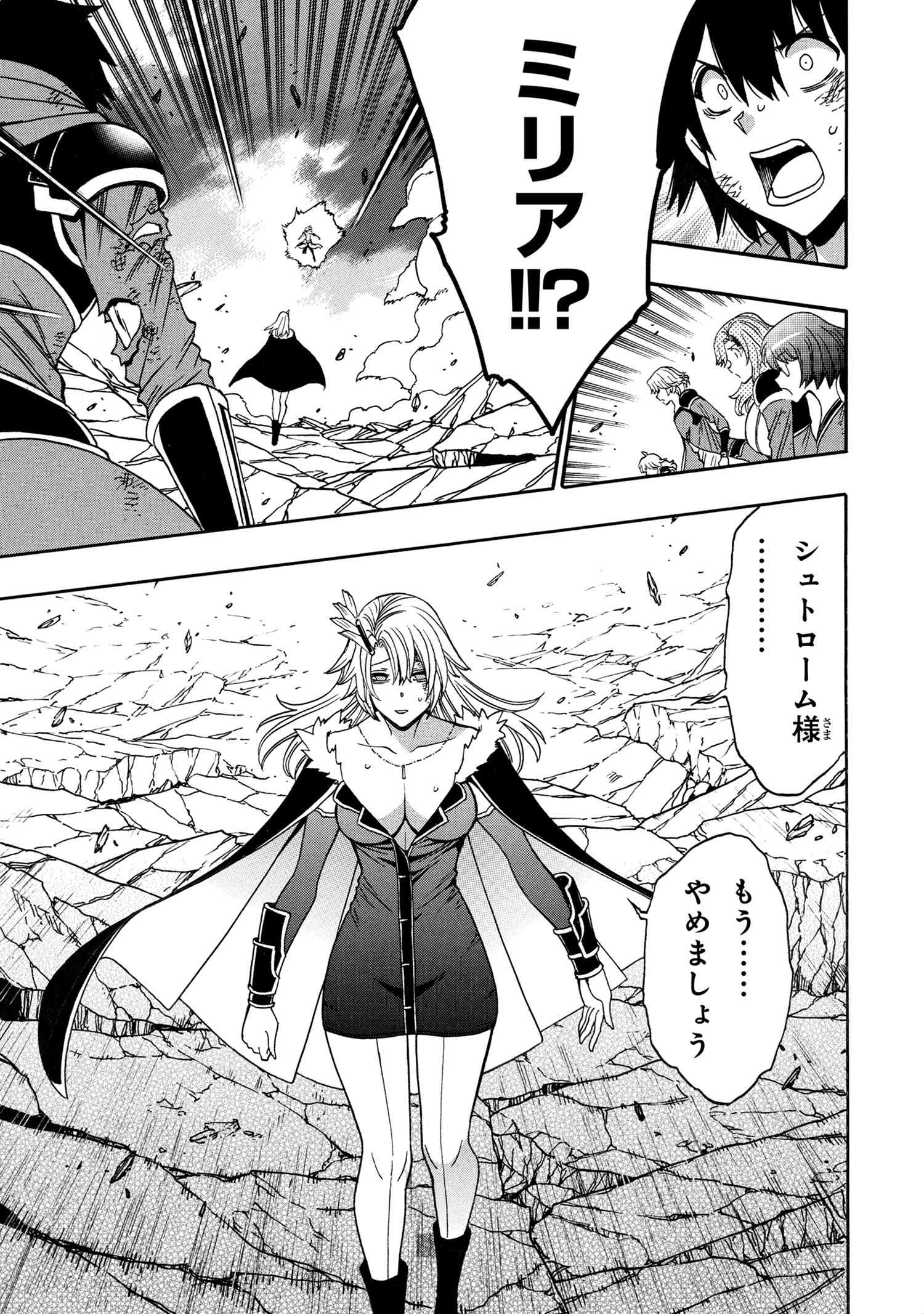 賢者の孫 Chap 90.3 - Next Chap 91.3