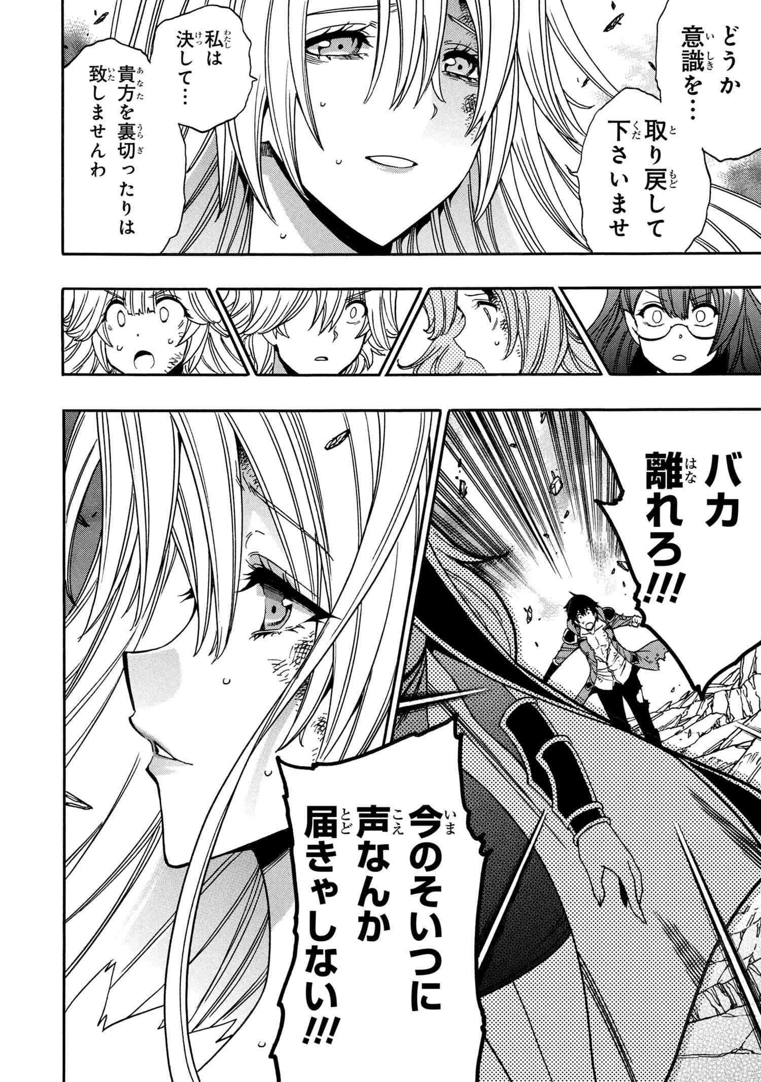 賢者の孫 Chap 90.3 - Next Chap 91.3