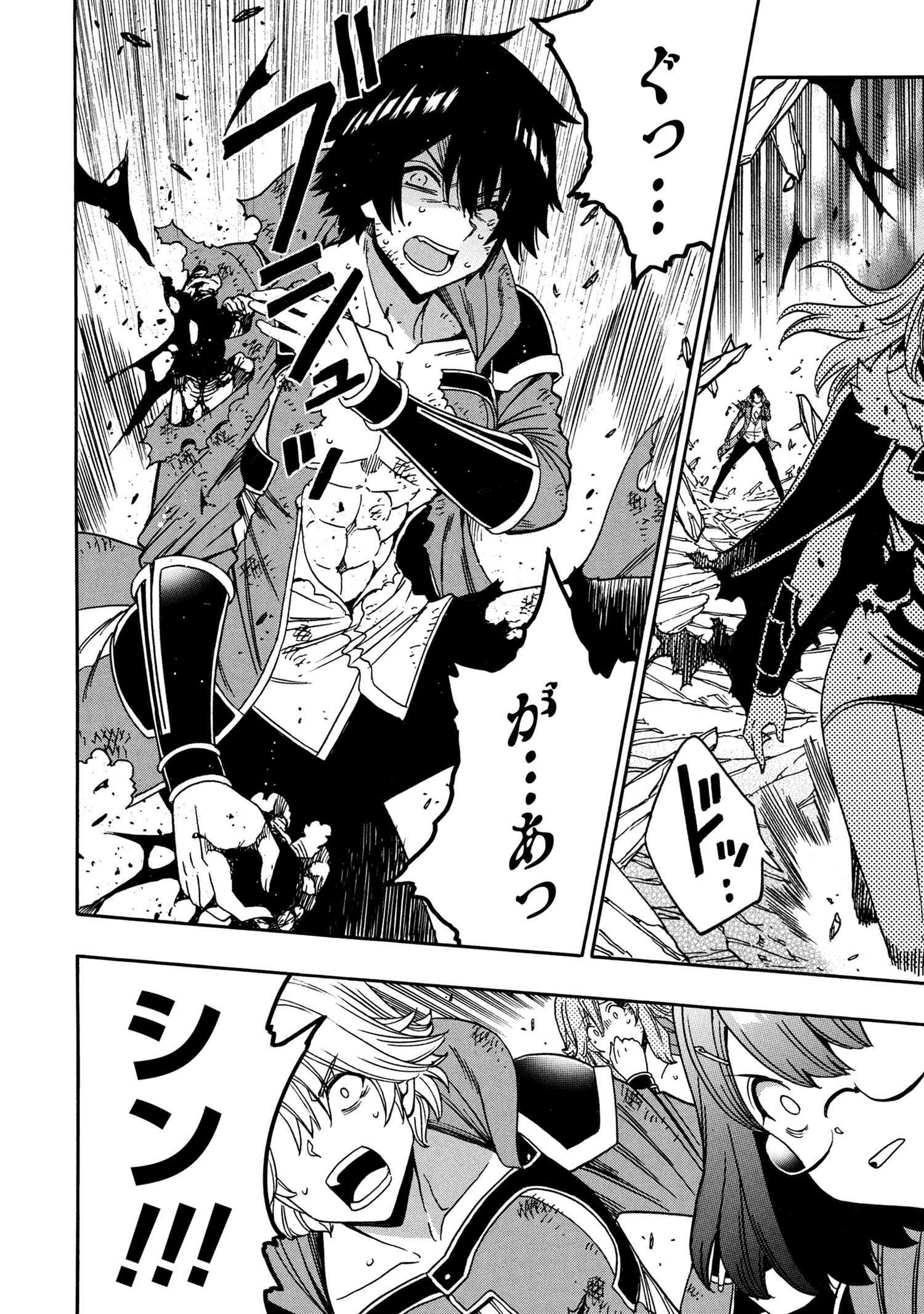 賢者の孫 Chap 90.3 - Next Chap 91.3