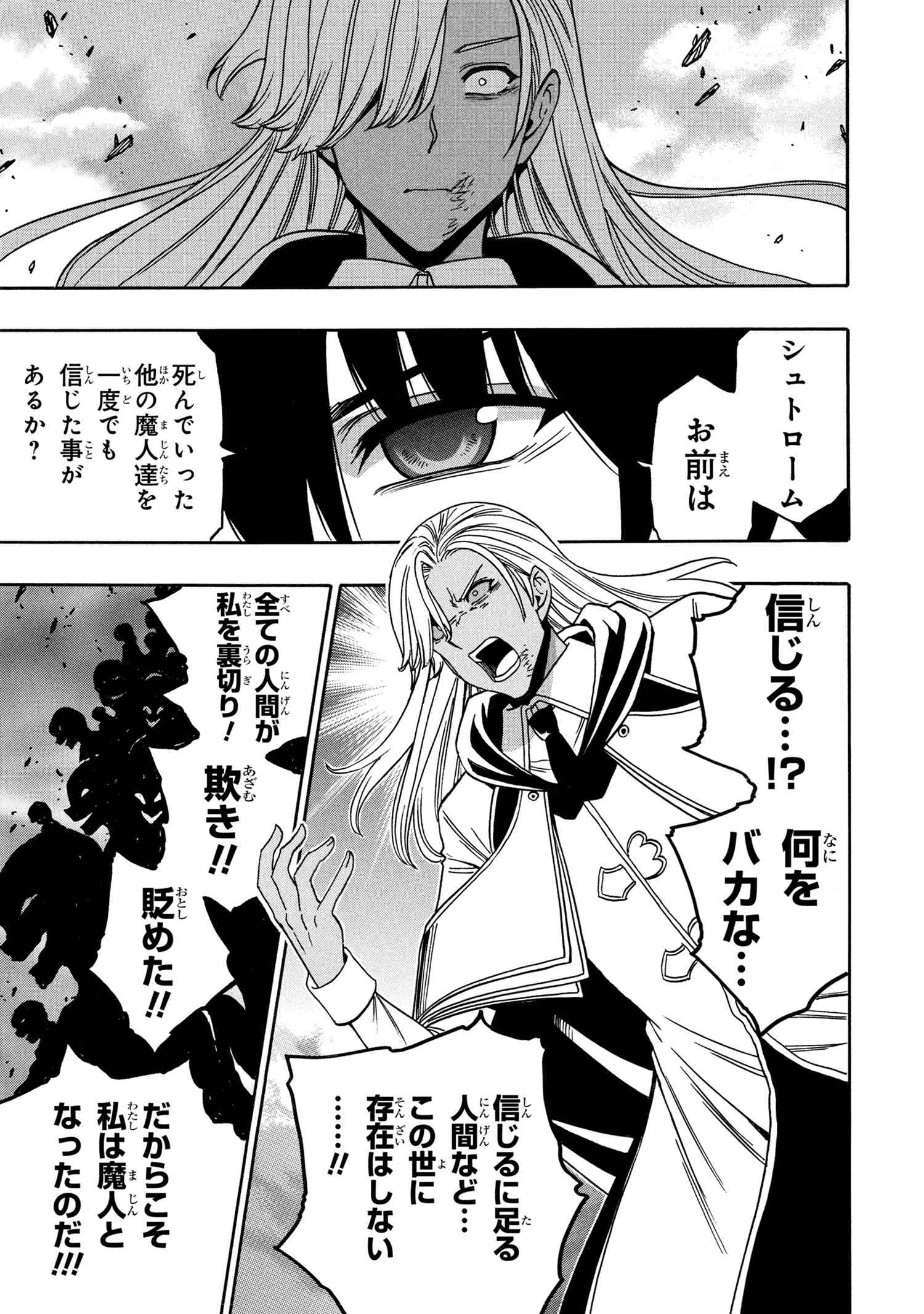 賢者の孫 Chap 90.3 - Next Chap 91.3