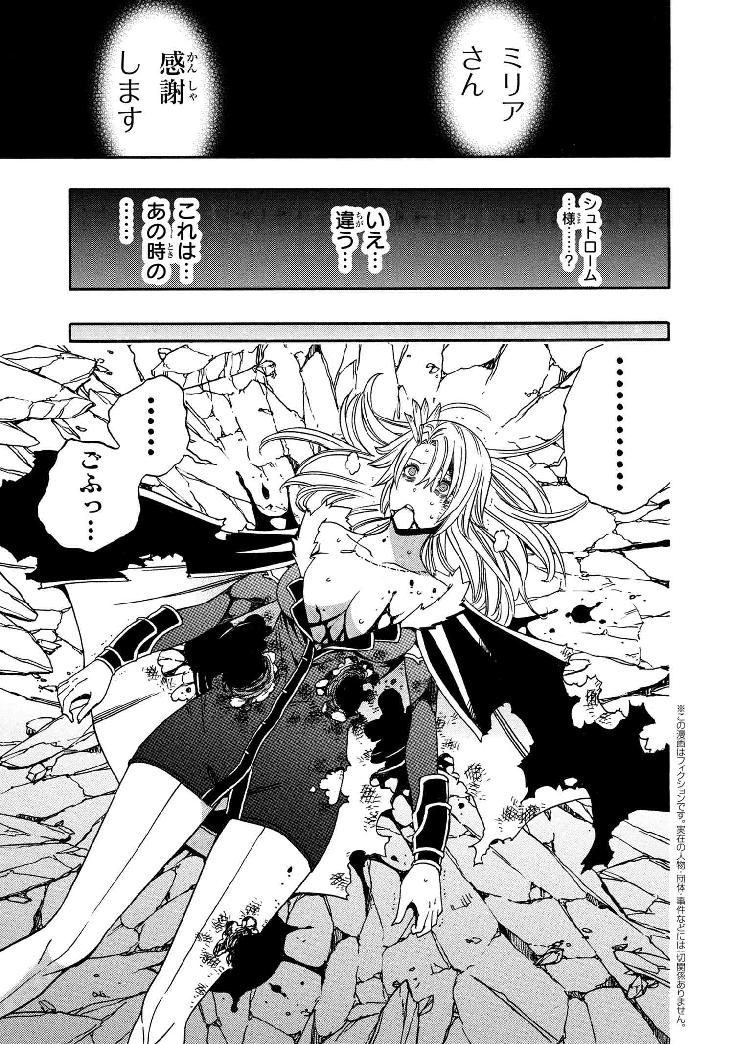 賢者の孫 Chap 91 - Next Chap 92