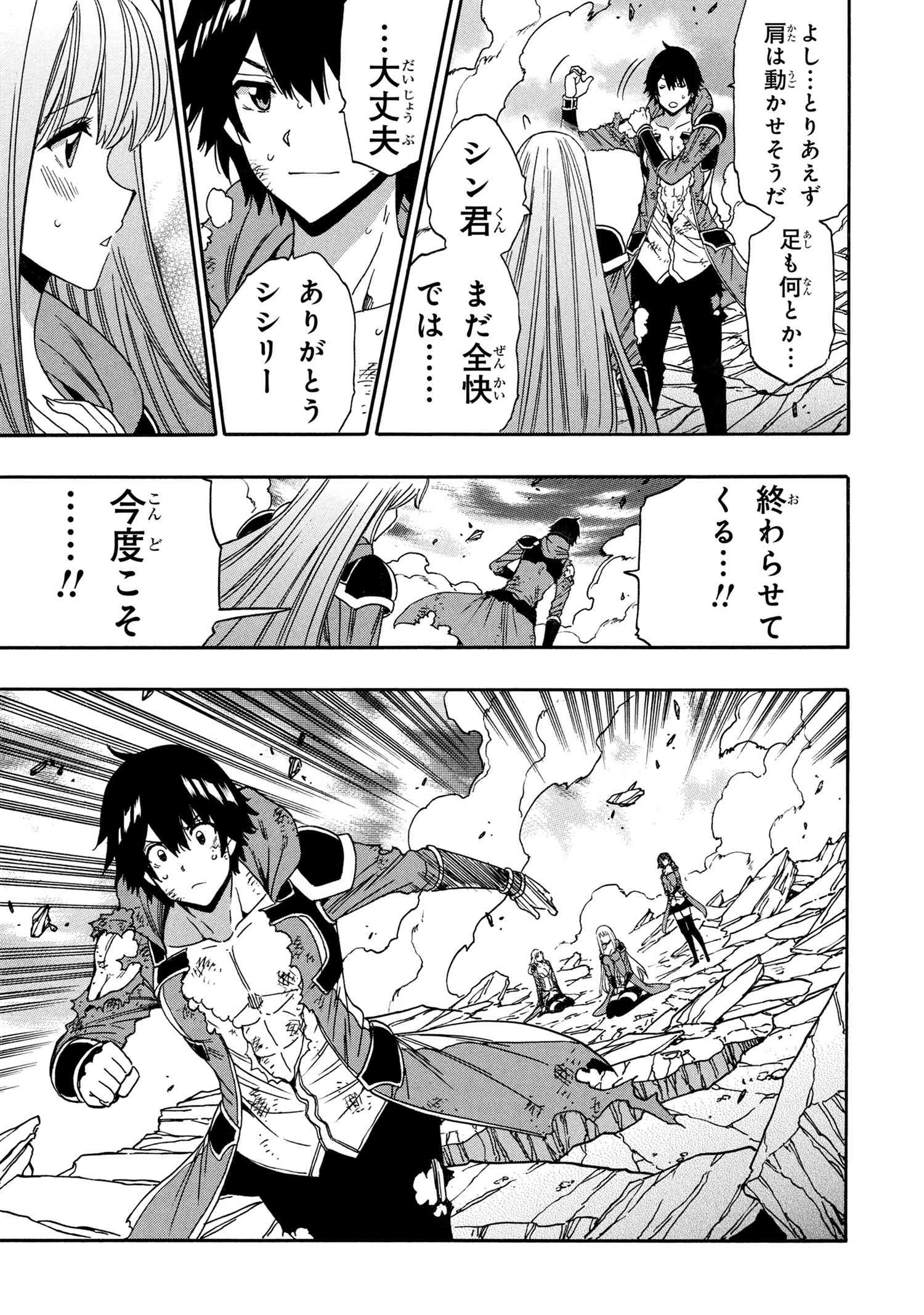 賢者の孫 Chap 91 - Next Chap 92