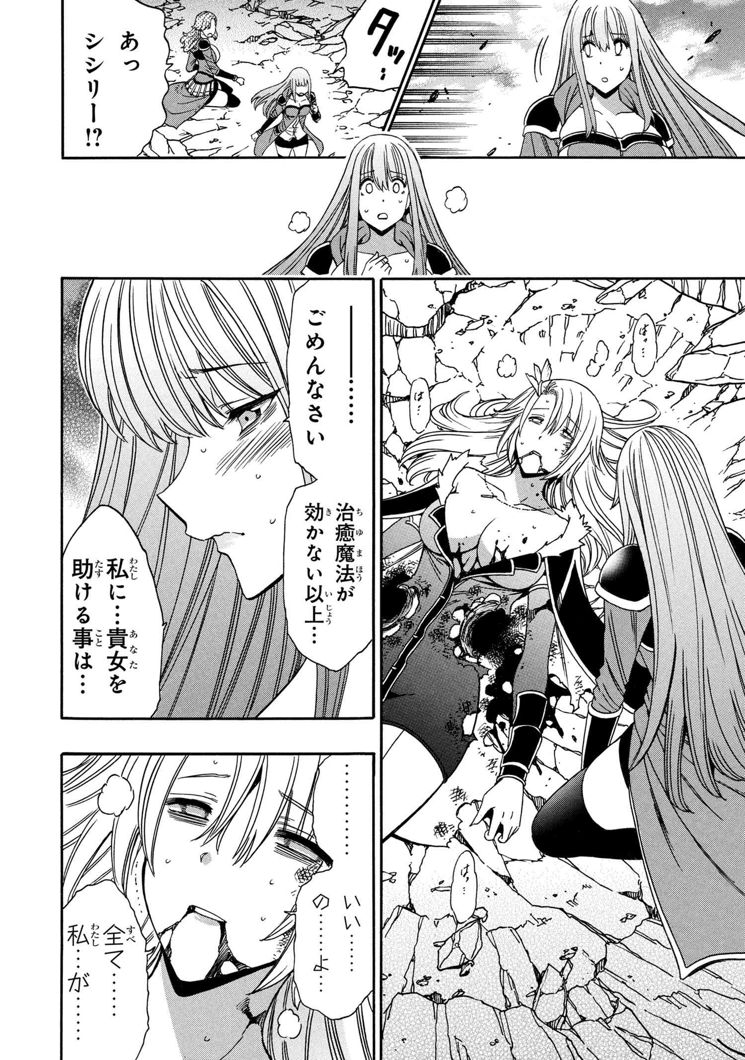 賢者の孫 Chap 91 - Next Chap 92