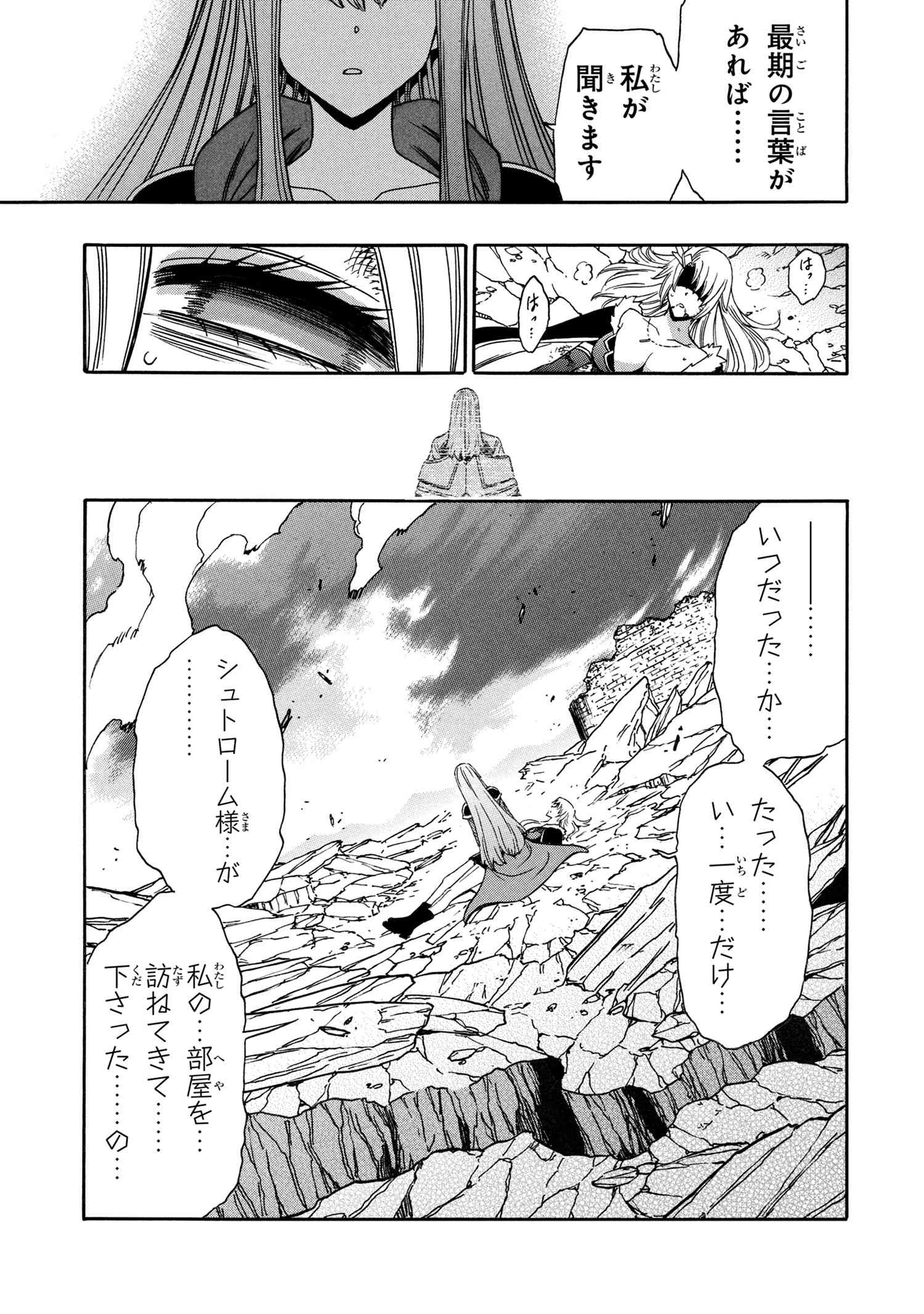 賢者の孫 Chap 91 - Next Chap 92
