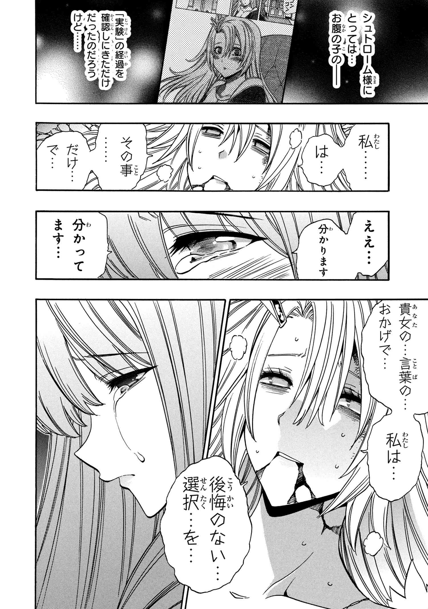 賢者の孫 Chap 91 - Next Chap 92