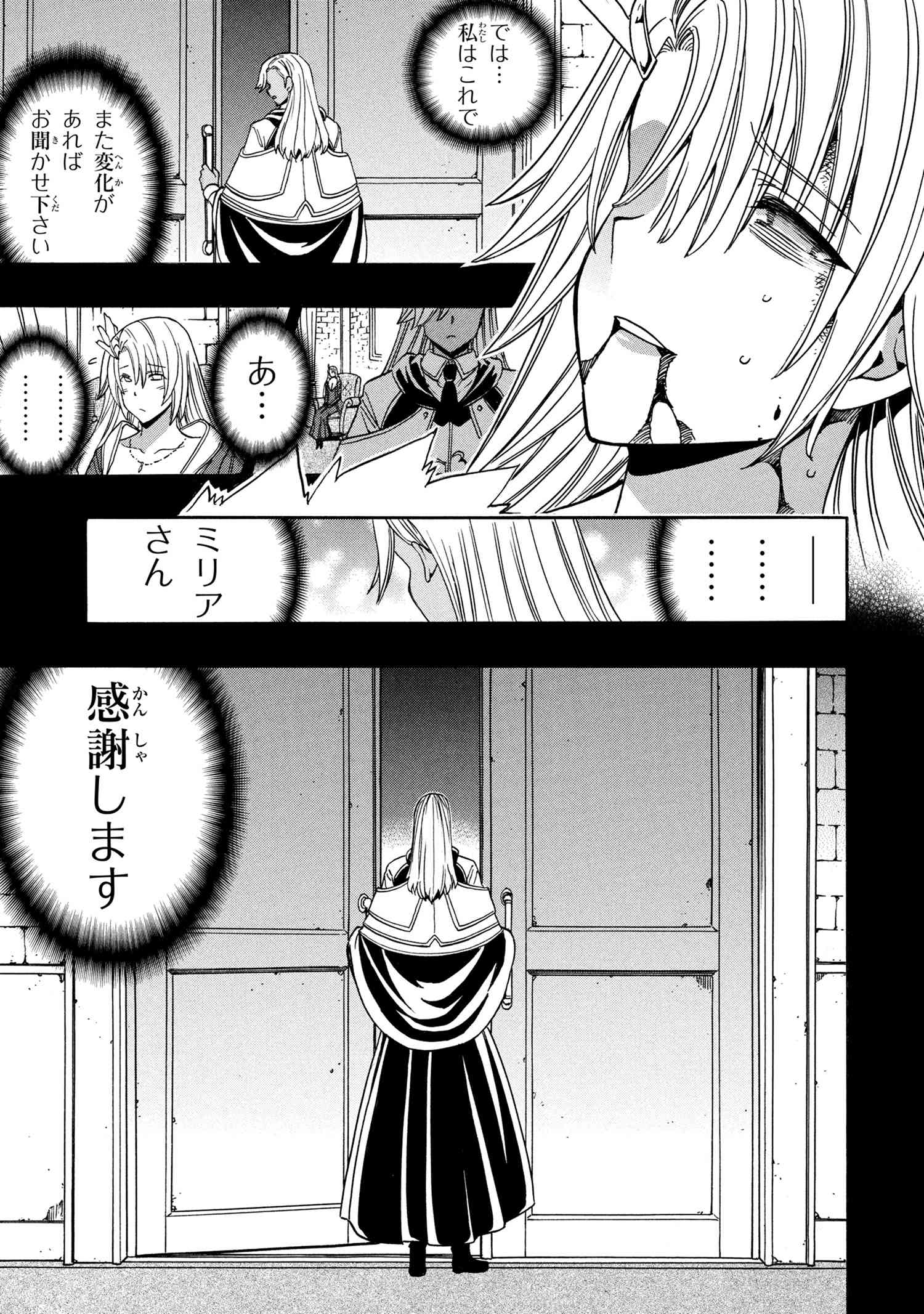 賢者の孫 Chap 91 - Next Chap 92